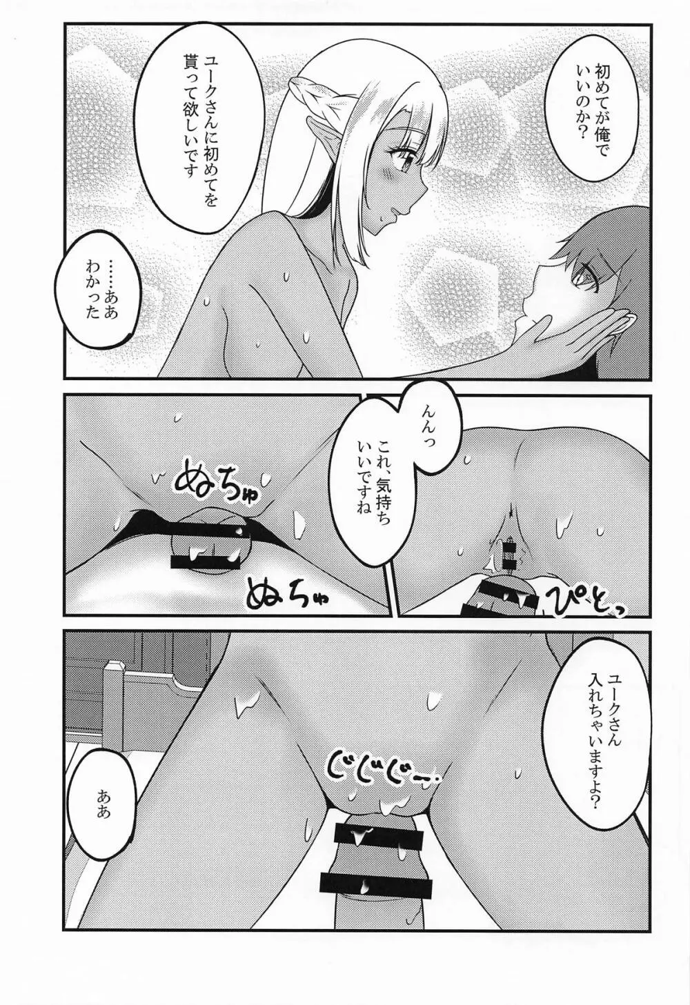 クローバーの性事情 - page14