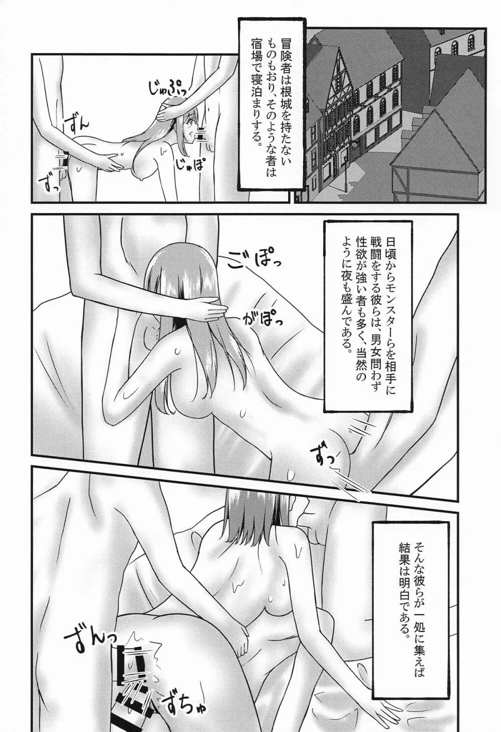 クローバーの性事情 - page3