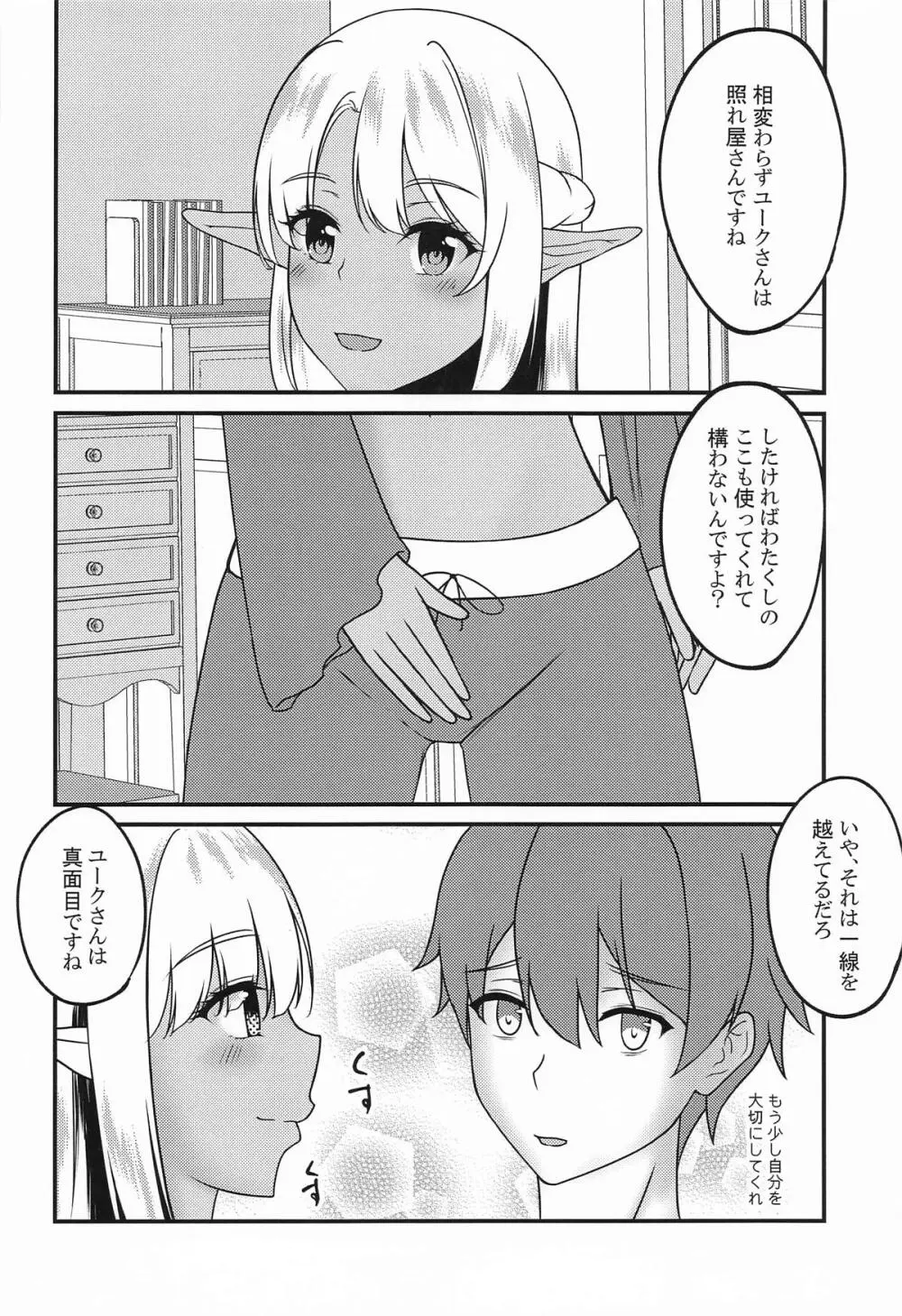 クローバーの性事情 - page7