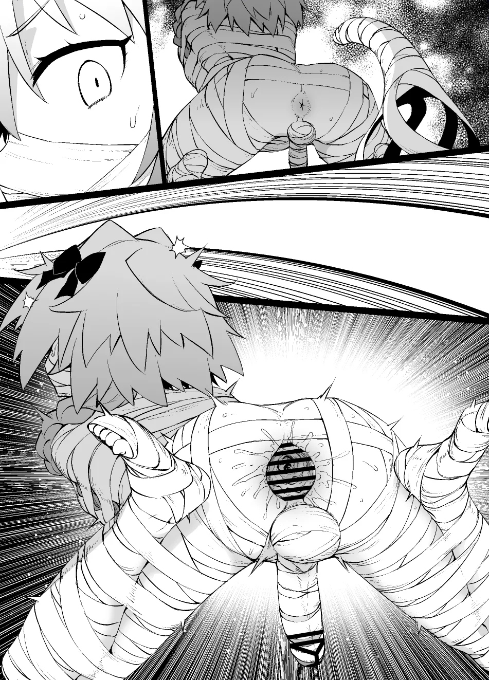 FGO MC特異点～アストルフォ男の娘&ふたなり女体化編 - page51