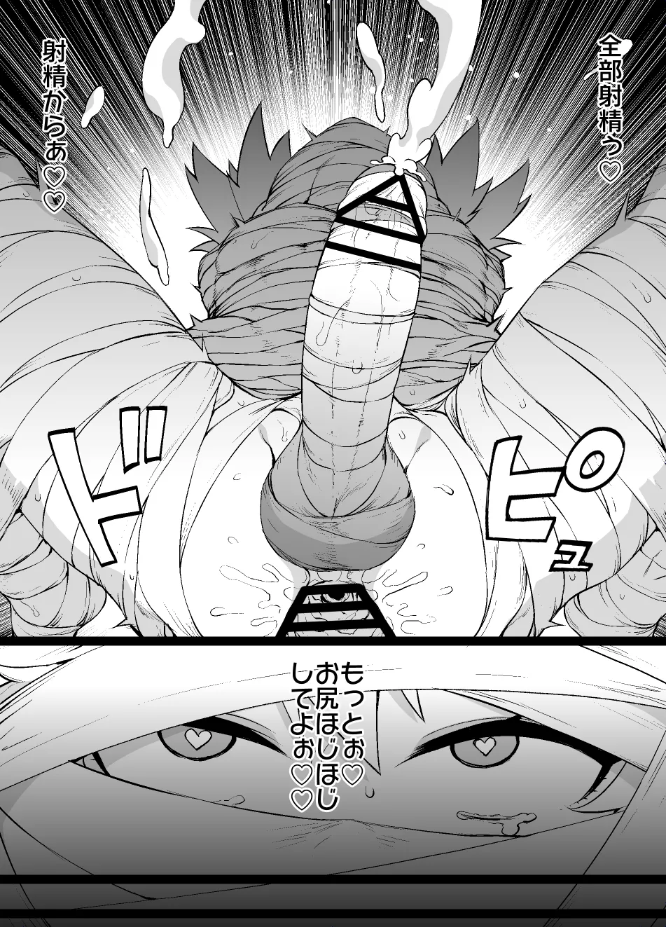 FGO MC特異点～アストルフォ男の娘&ふたなり女体化編 - page8