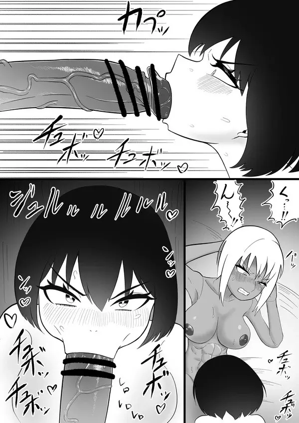 Android vs girl - page50