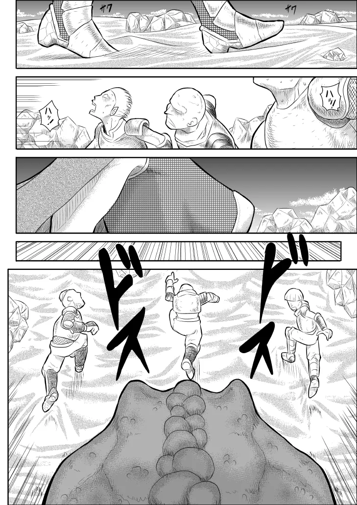 だまされ美剣士コロナ総集編 - page4