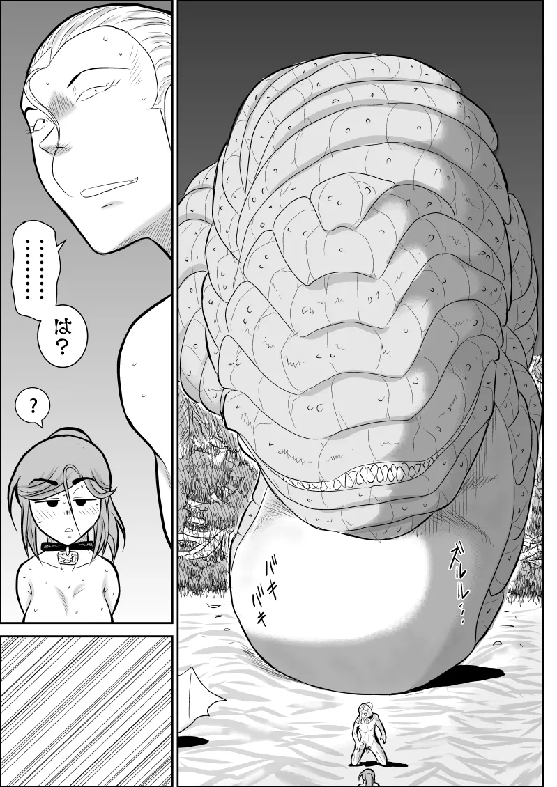 だまされ美剣士コロナ総集編 - page49