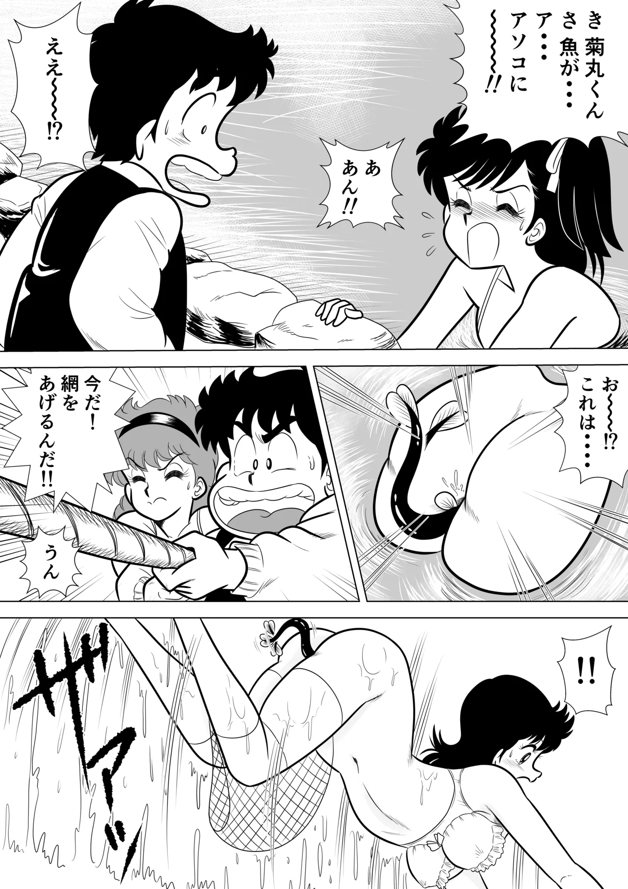 いずみちゃん敏感ハート6 - page22