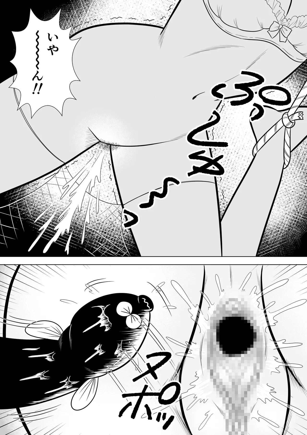 いずみちゃん敏感ハート6 - page30
