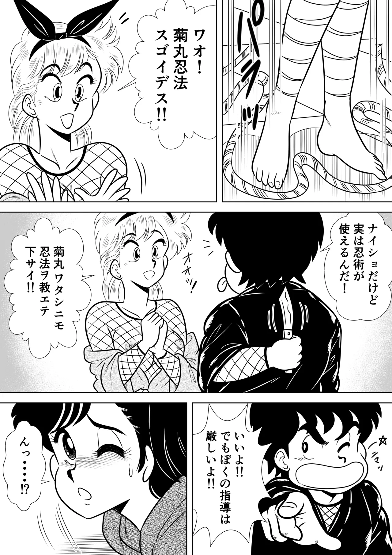 いずみちゃん敏感ハート7 - page19