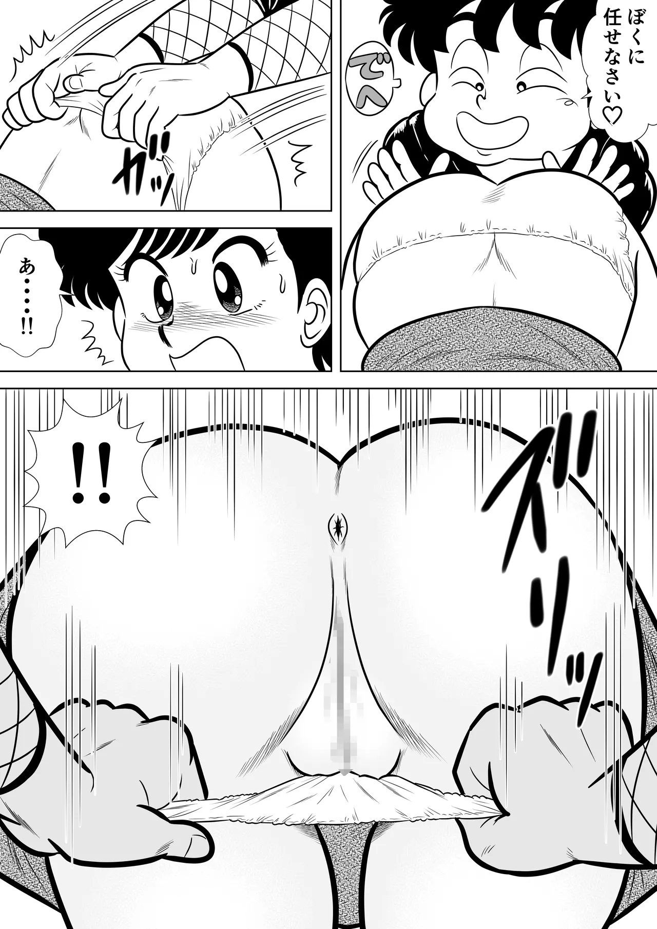 いずみちゃん敏感ハート7 - page7