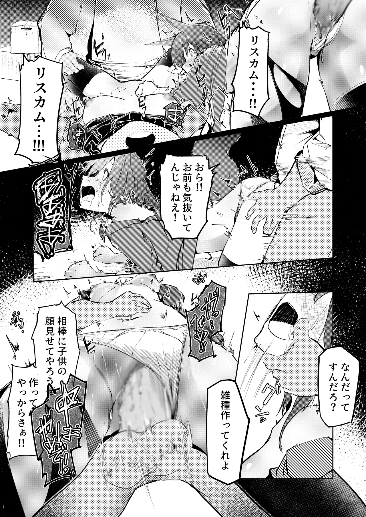 welcome to dear SUNⁿY side - page18