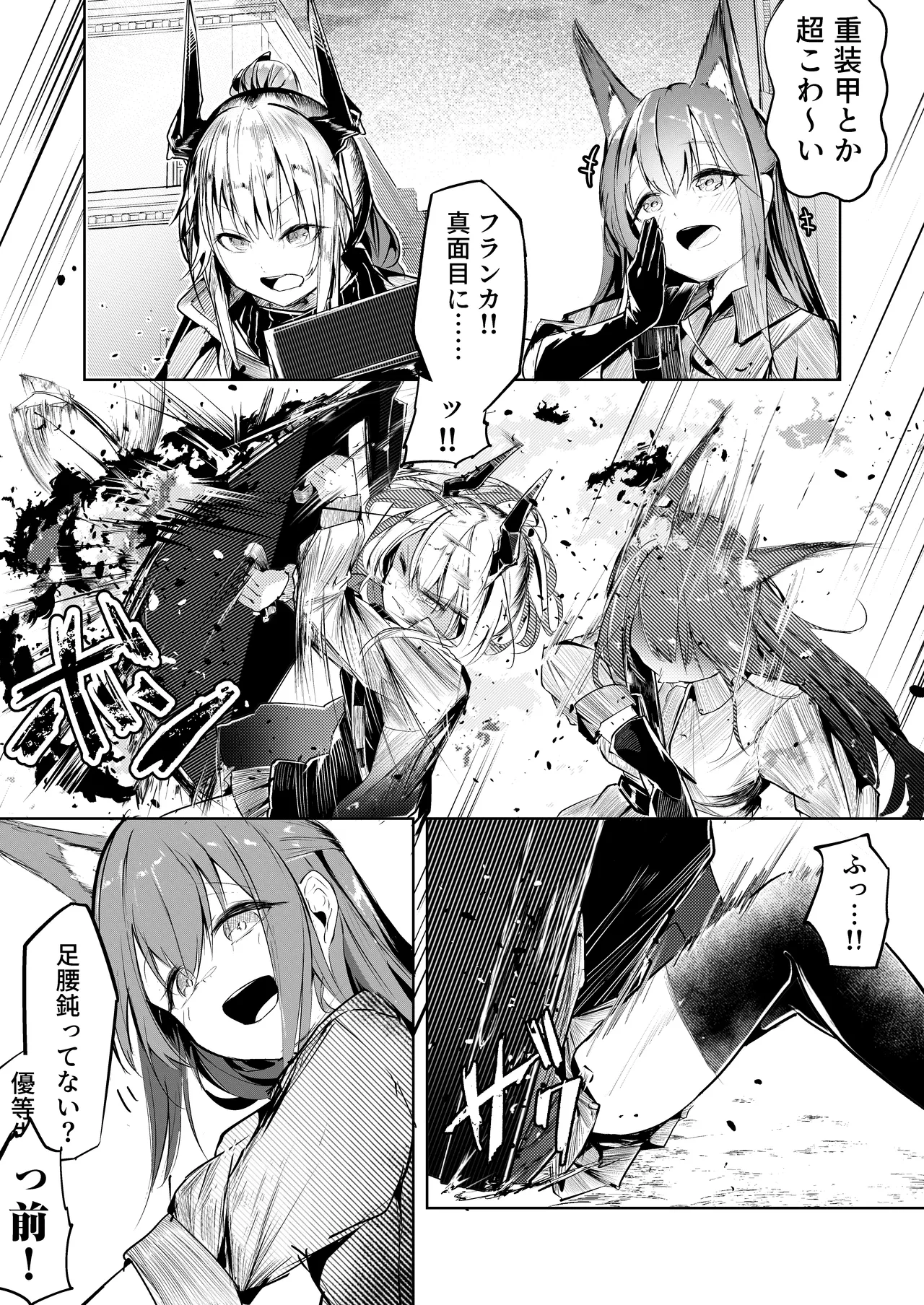 welcome to dear SUNⁿY side - page2