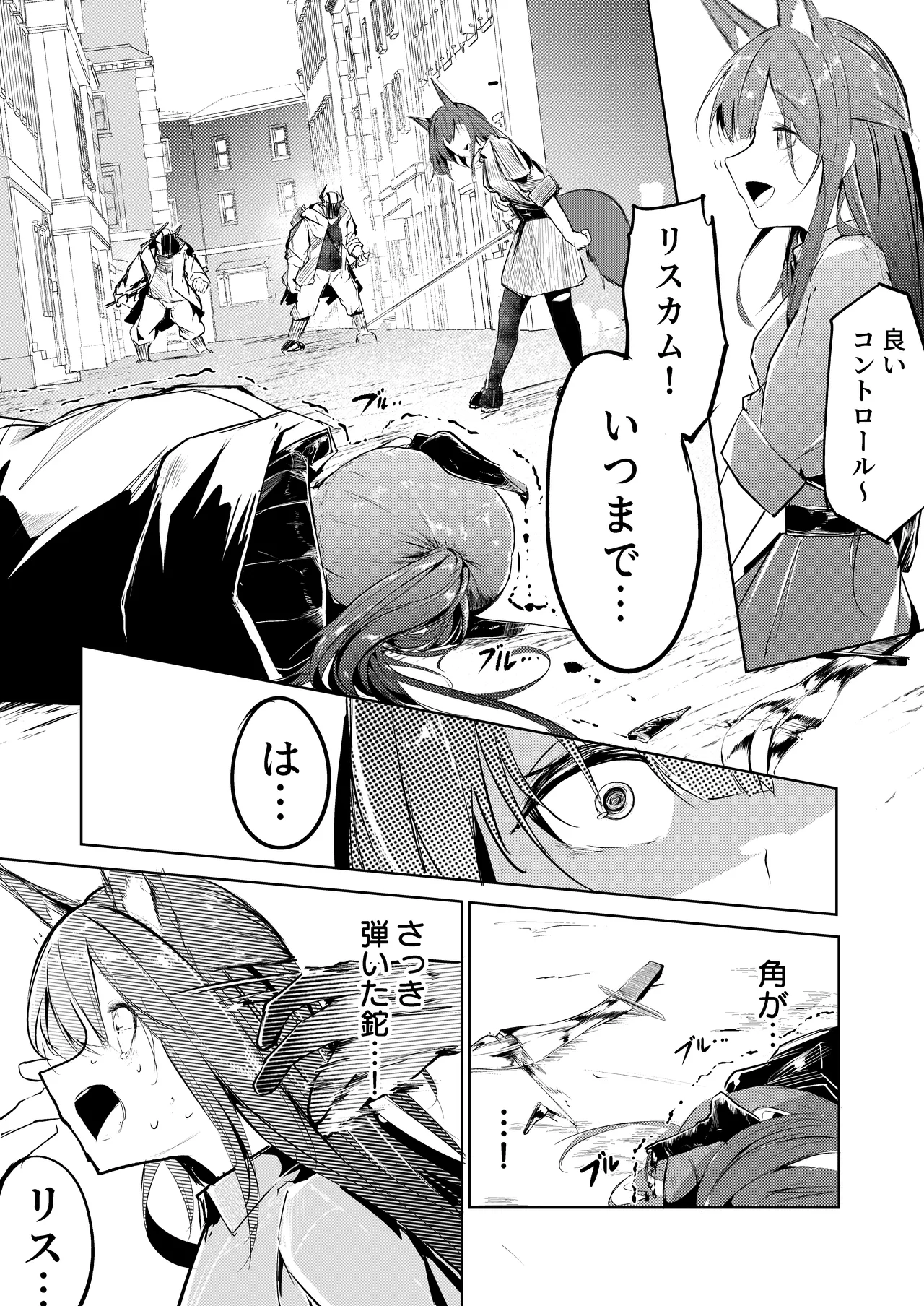 welcome to dear SUNⁿY side - page4