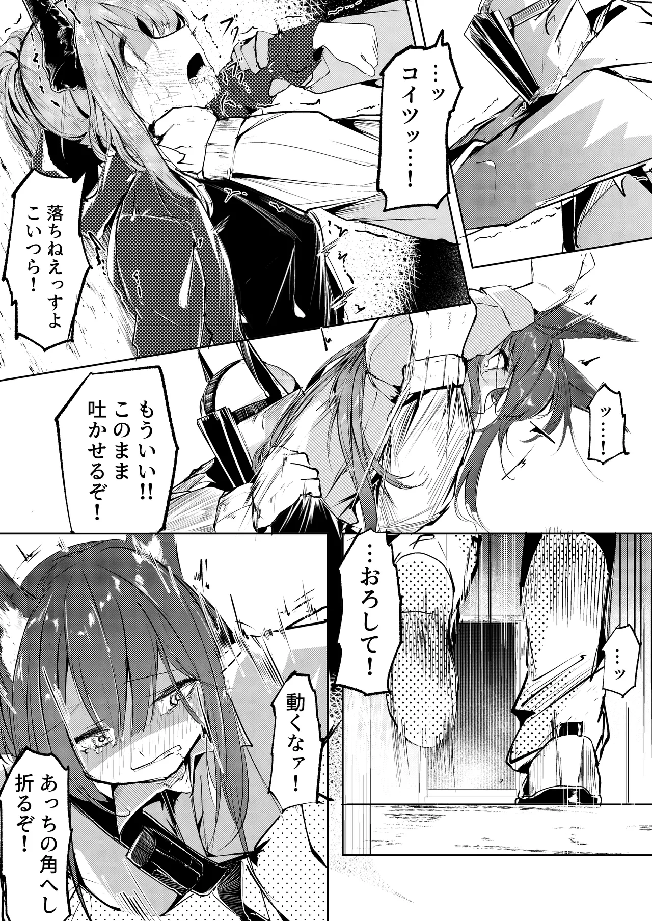 welcome to dear SUNⁿY side - page6