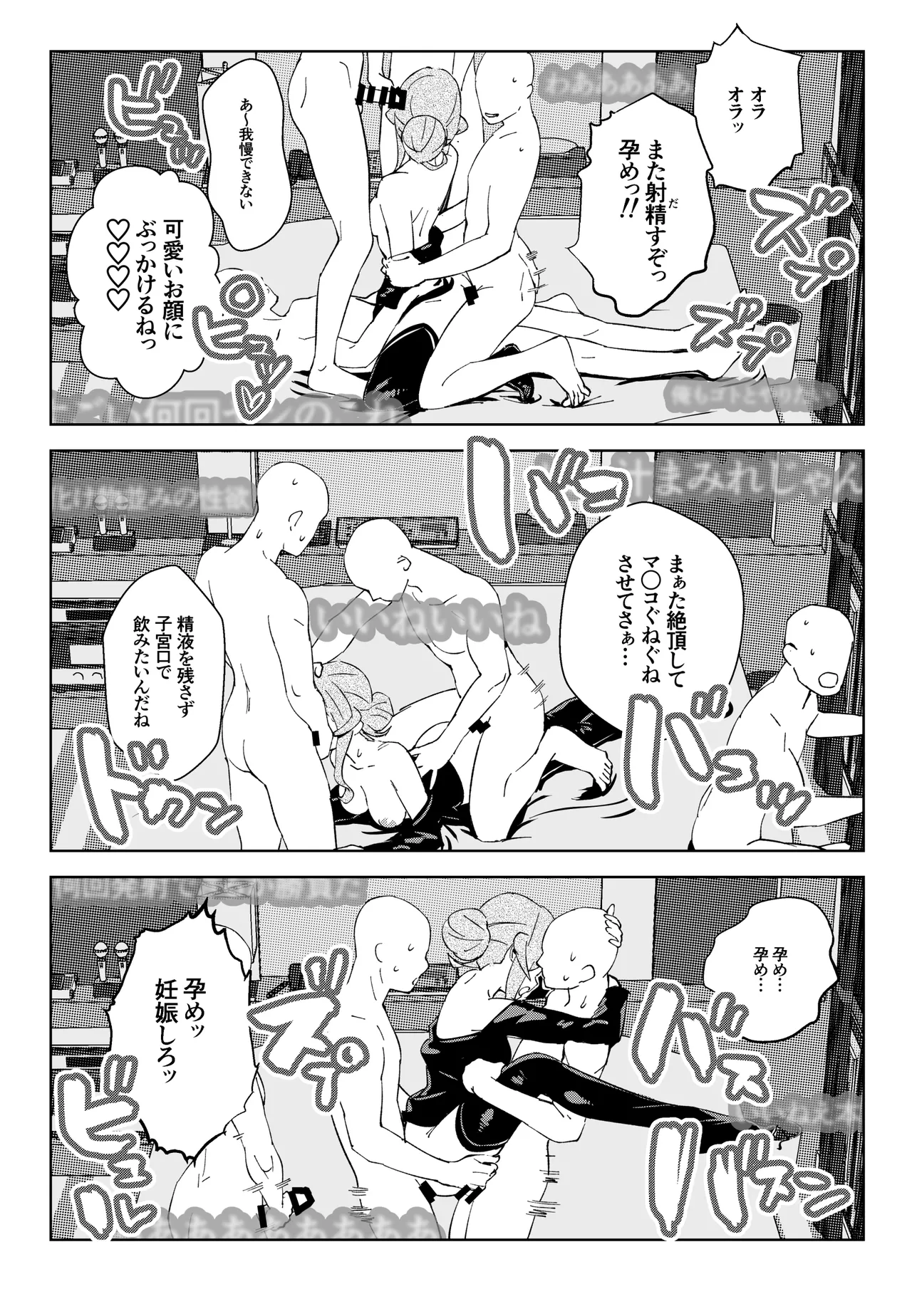 ゴトランド 対 分身提督 ライブ配信風プレイ - page13