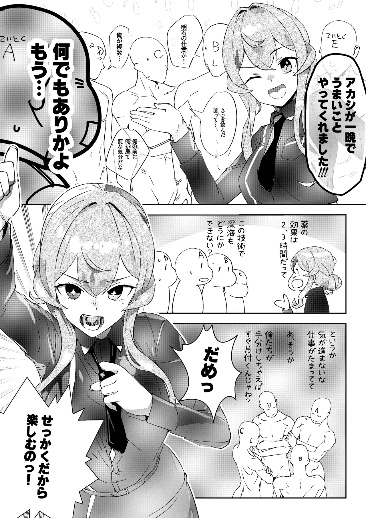 ゴトランド 対 分身提督 ライブ配信風プレイ - page2