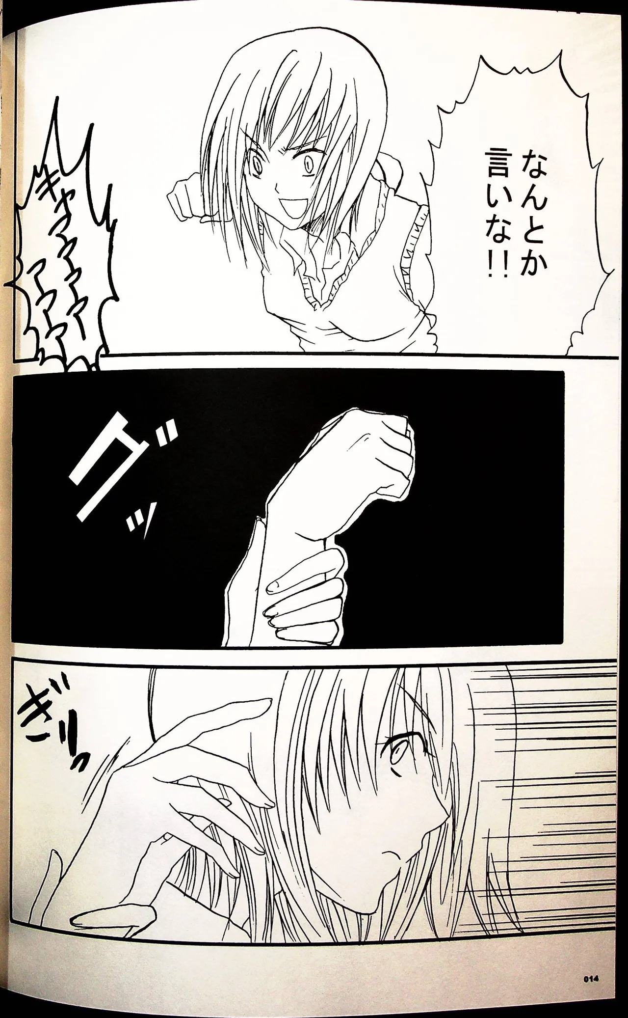 コミックファイ -Catfight Sexy Magazine -Vol 1 - page13