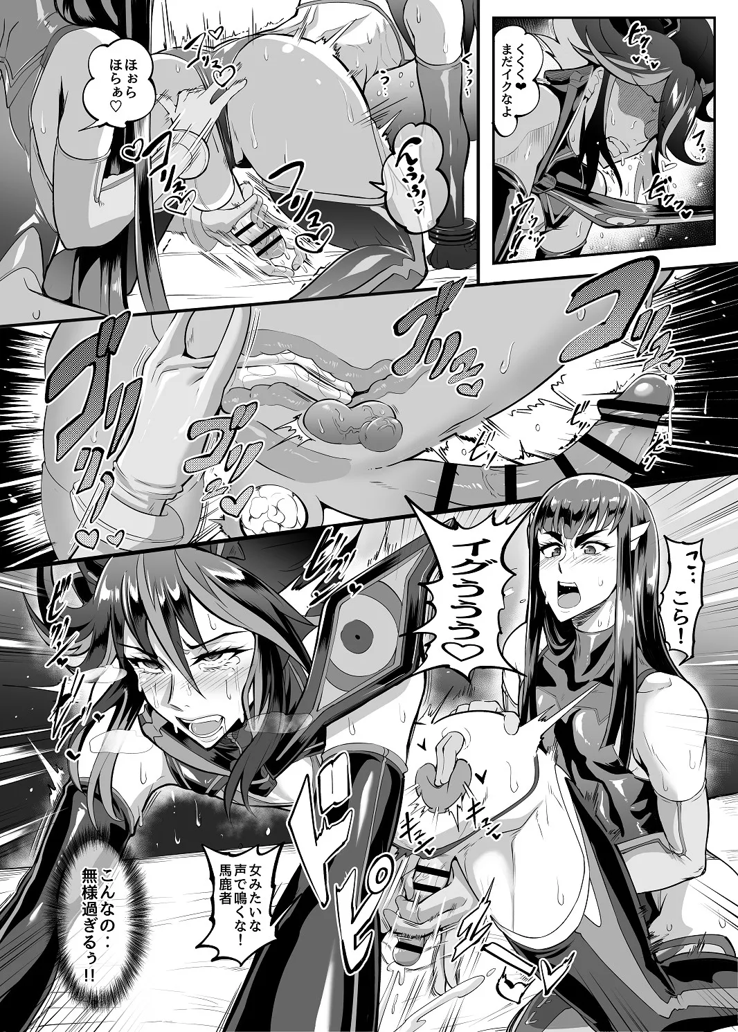 女装コスプレイヤー渚沙くんⅡ❤ - page11