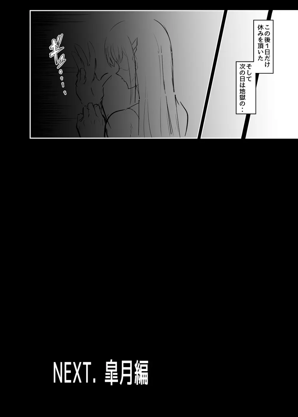 女装コスプレイヤー渚沙くんⅡ❤ - page9
