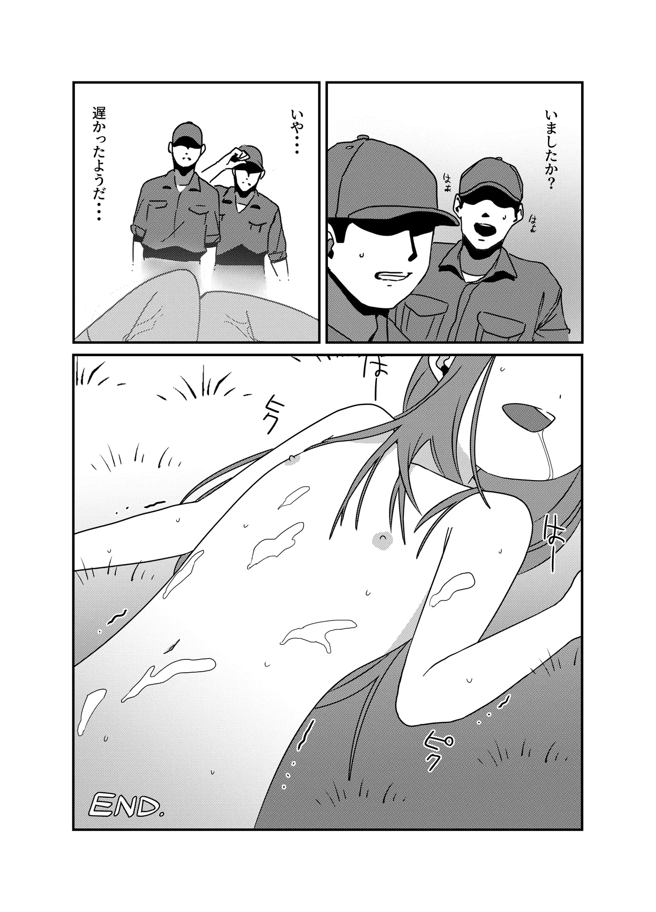 Butao - The Escaped Chimpanzee - page10