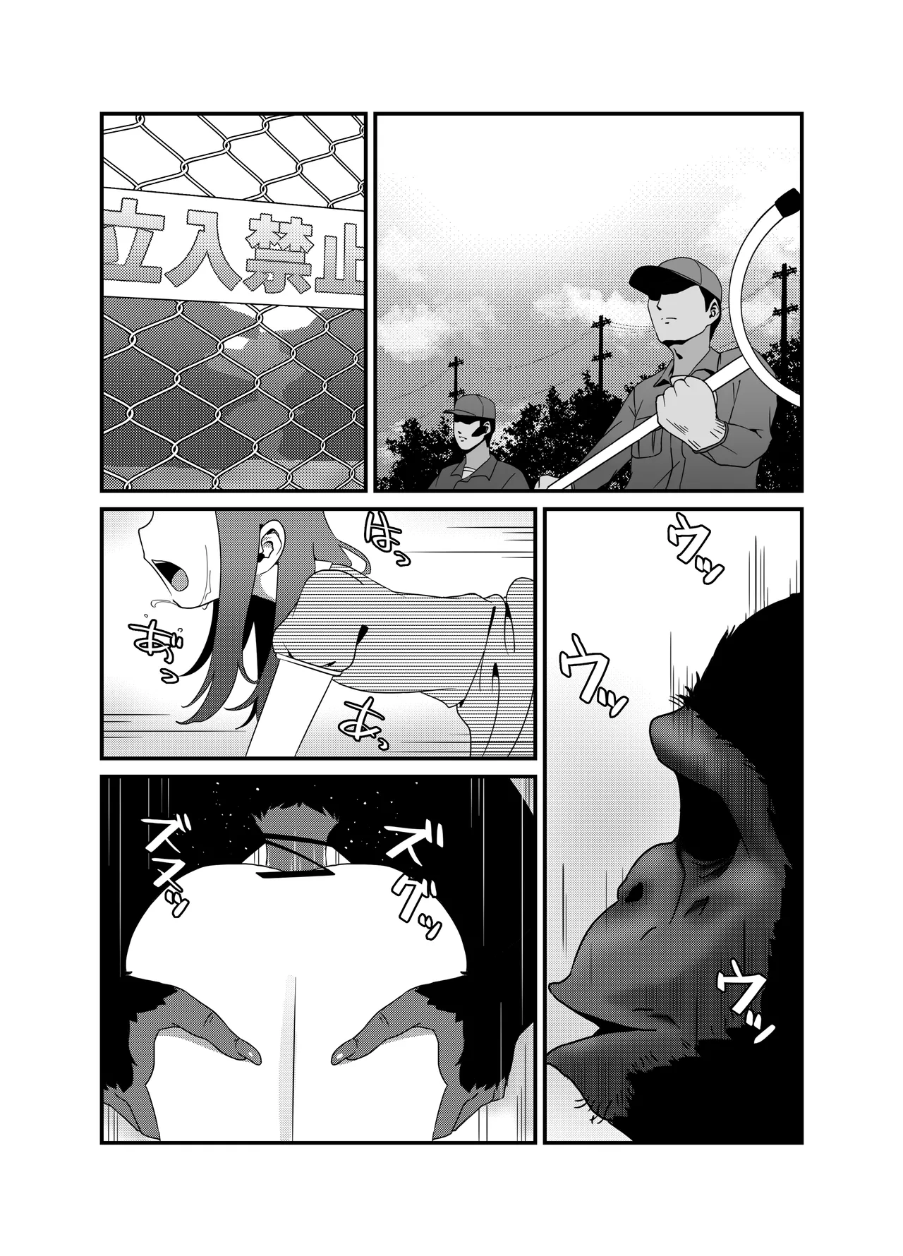 Butao - The Escaped Chimpanzee - page2