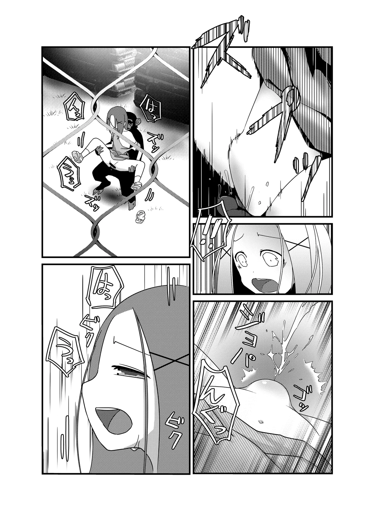 Butao - The Escaped Chimpanzee - page5