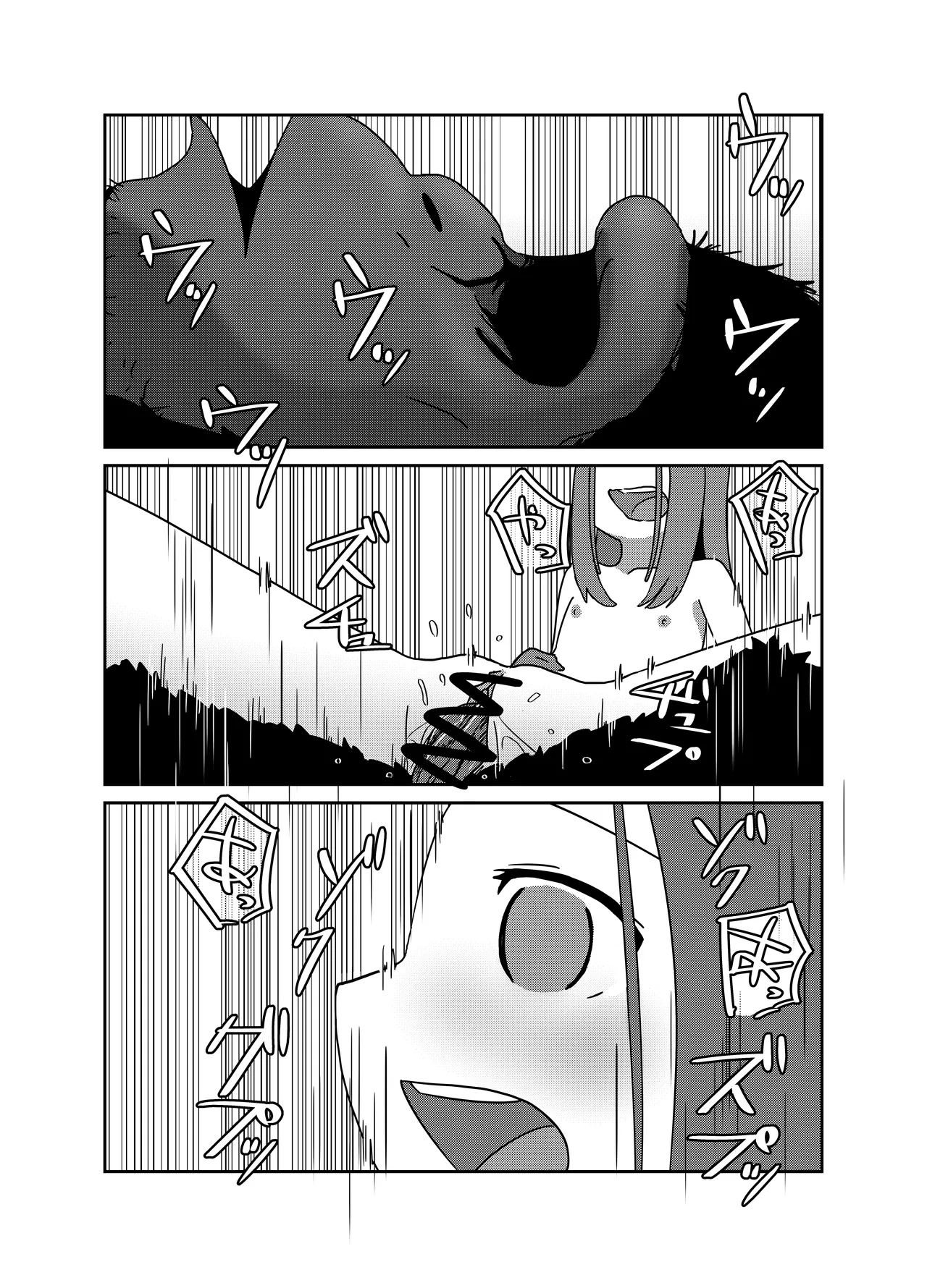 Butao - The Escaped Chimpanzee - page7