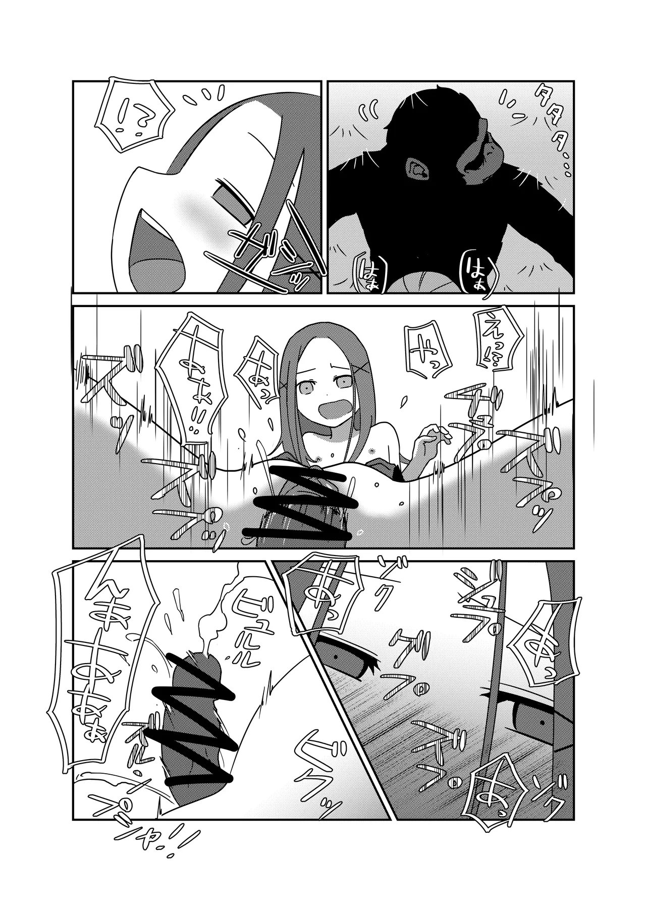 Butao - The Escaped Chimpanzee - page9