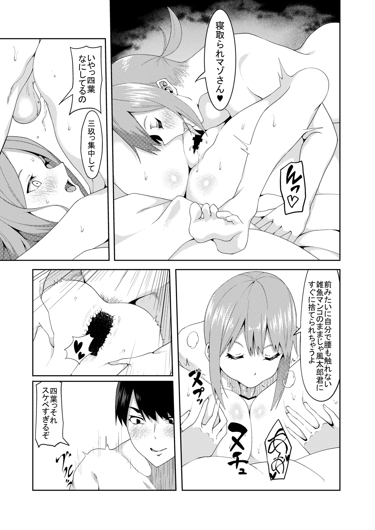 花嫁の人妻 - page189
