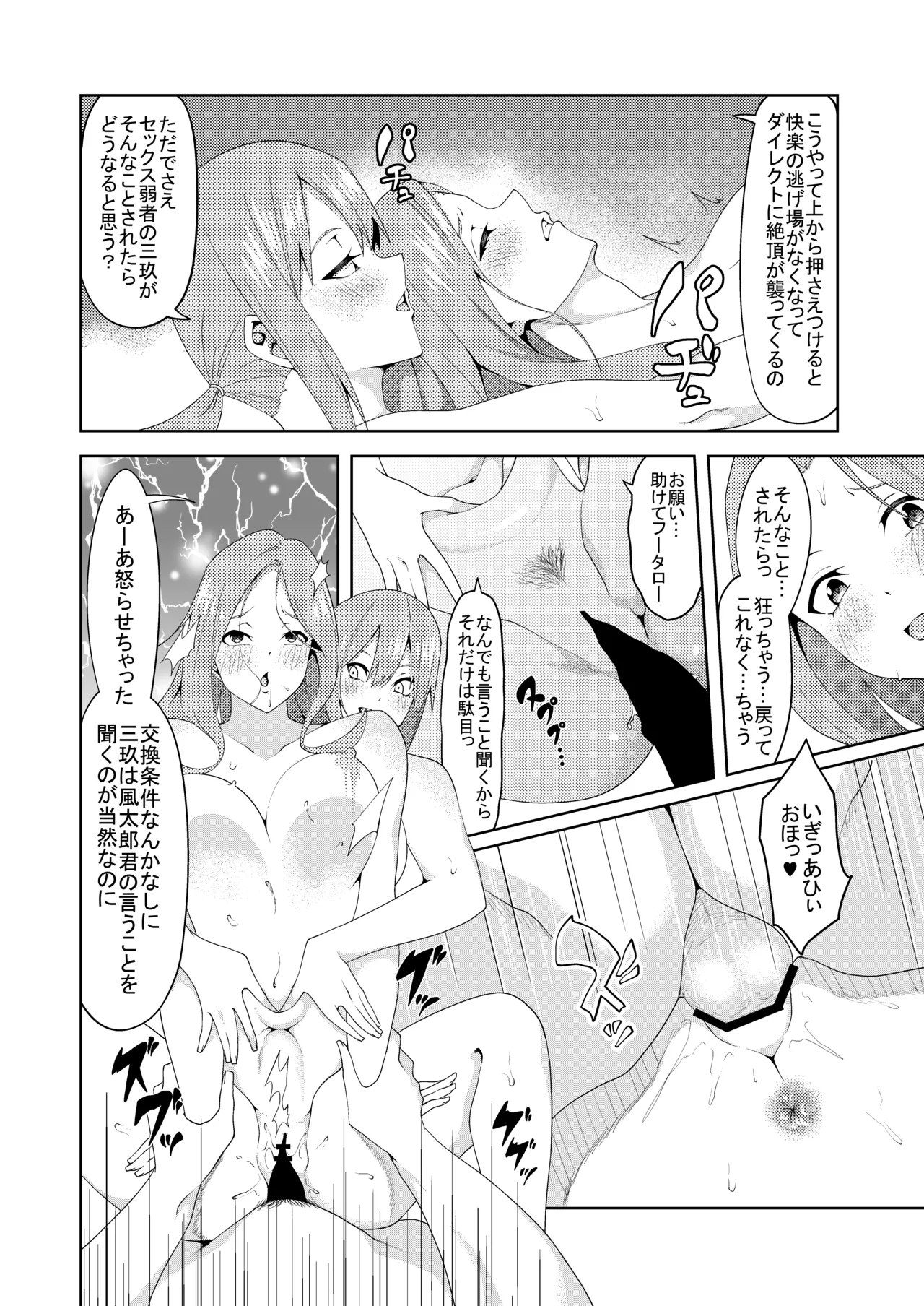 花嫁の人妻 - page198