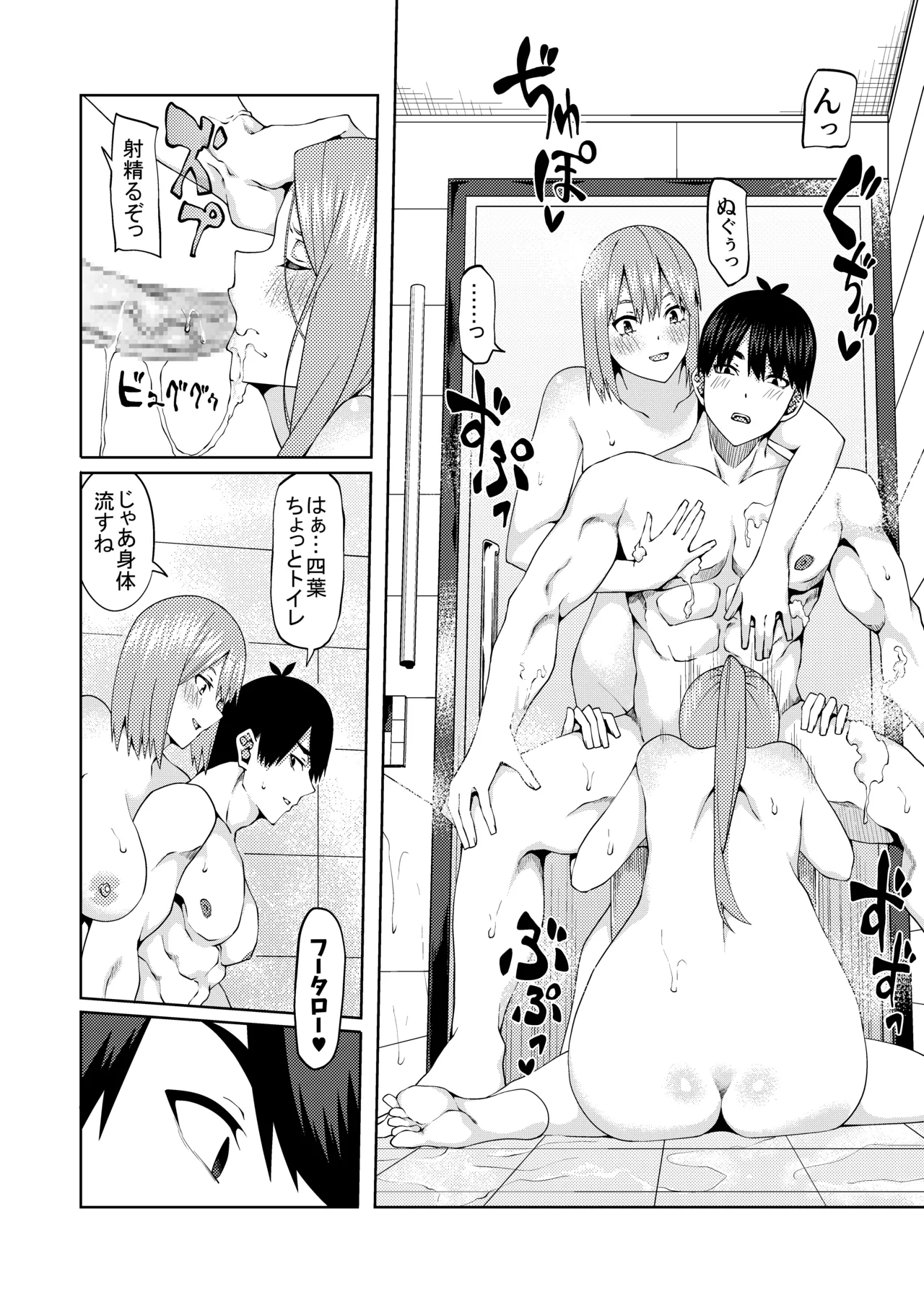 花嫁の人妻 - page202