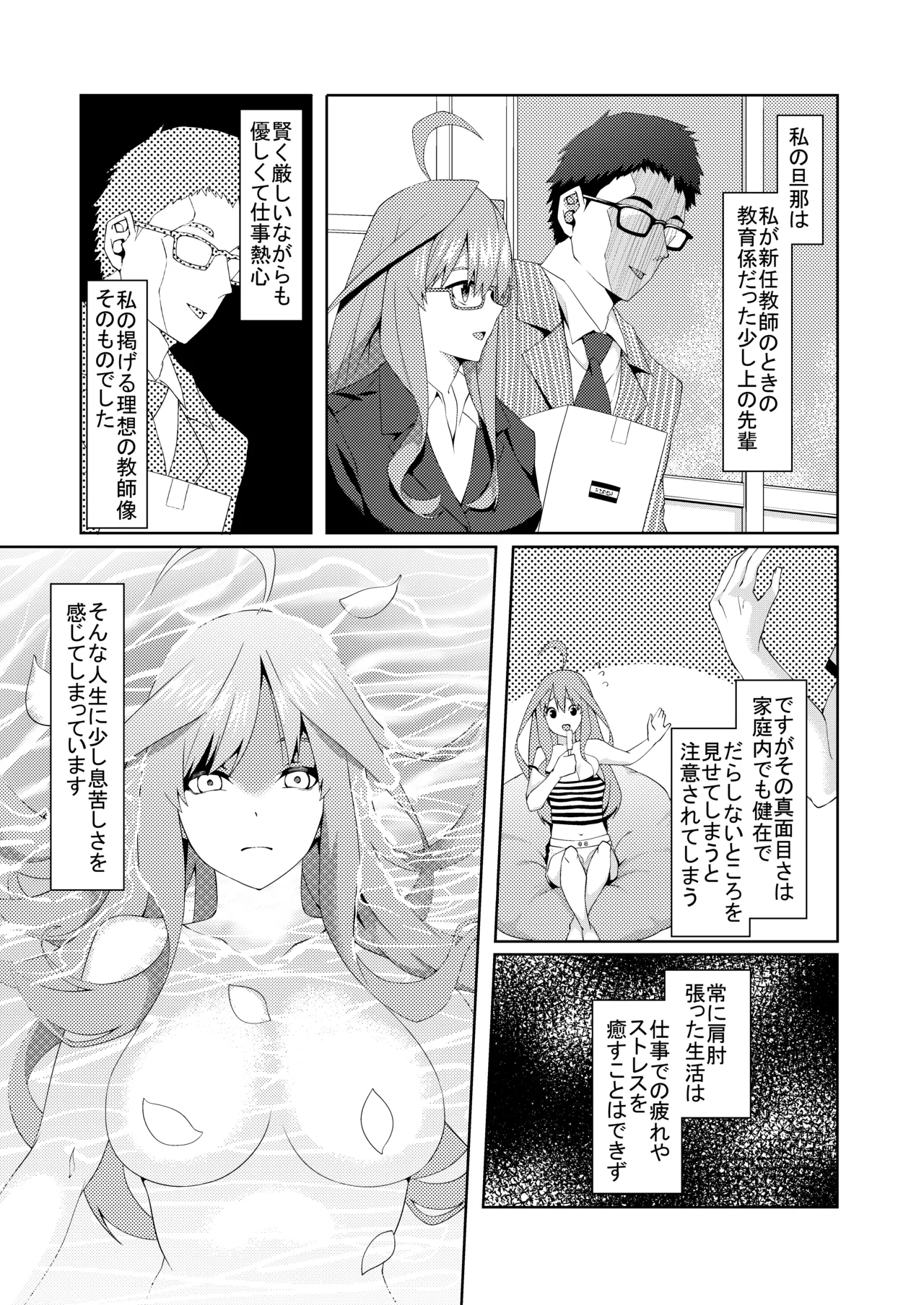 花嫁の人妻 - page214