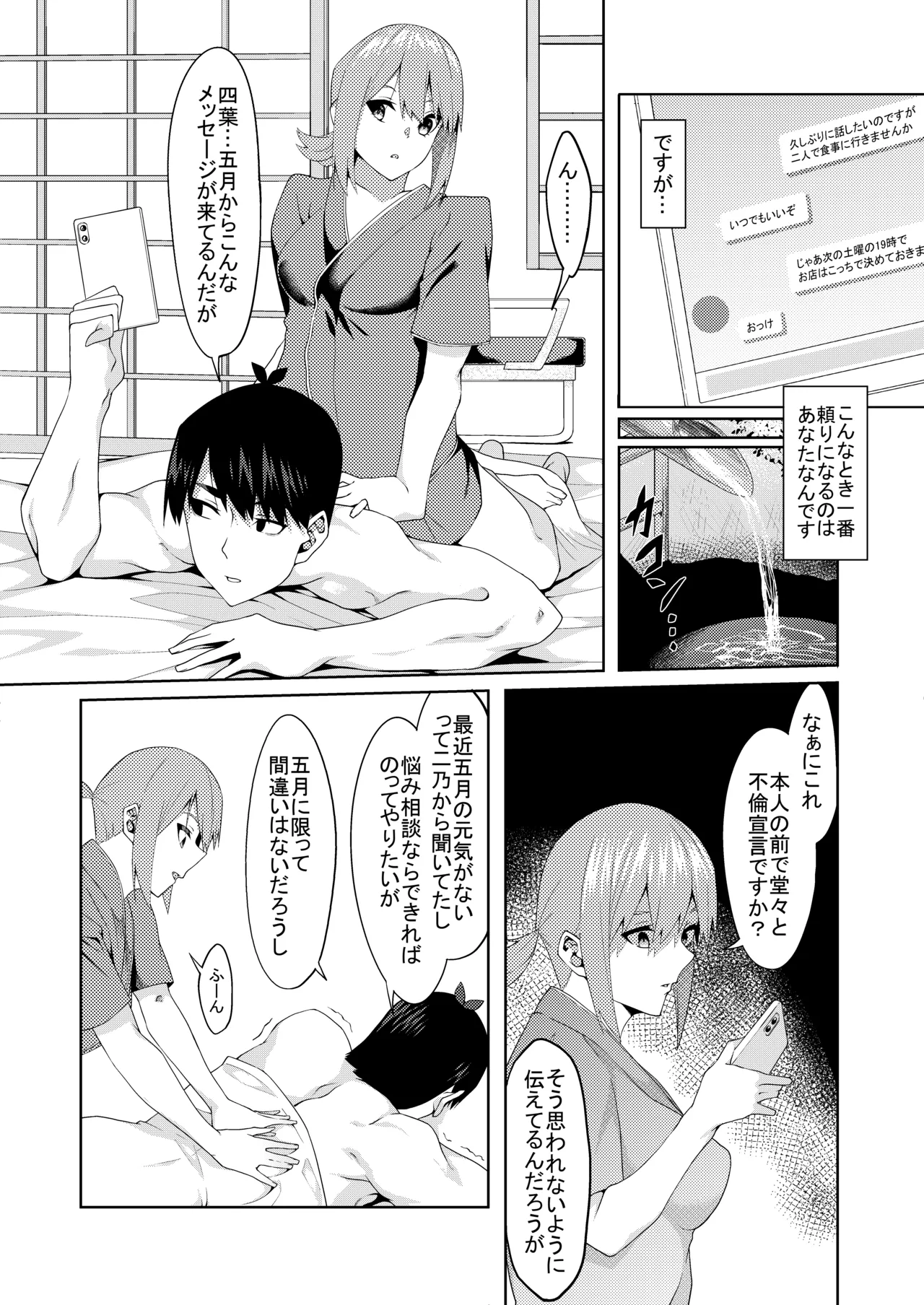 花嫁の人妻 - page221
