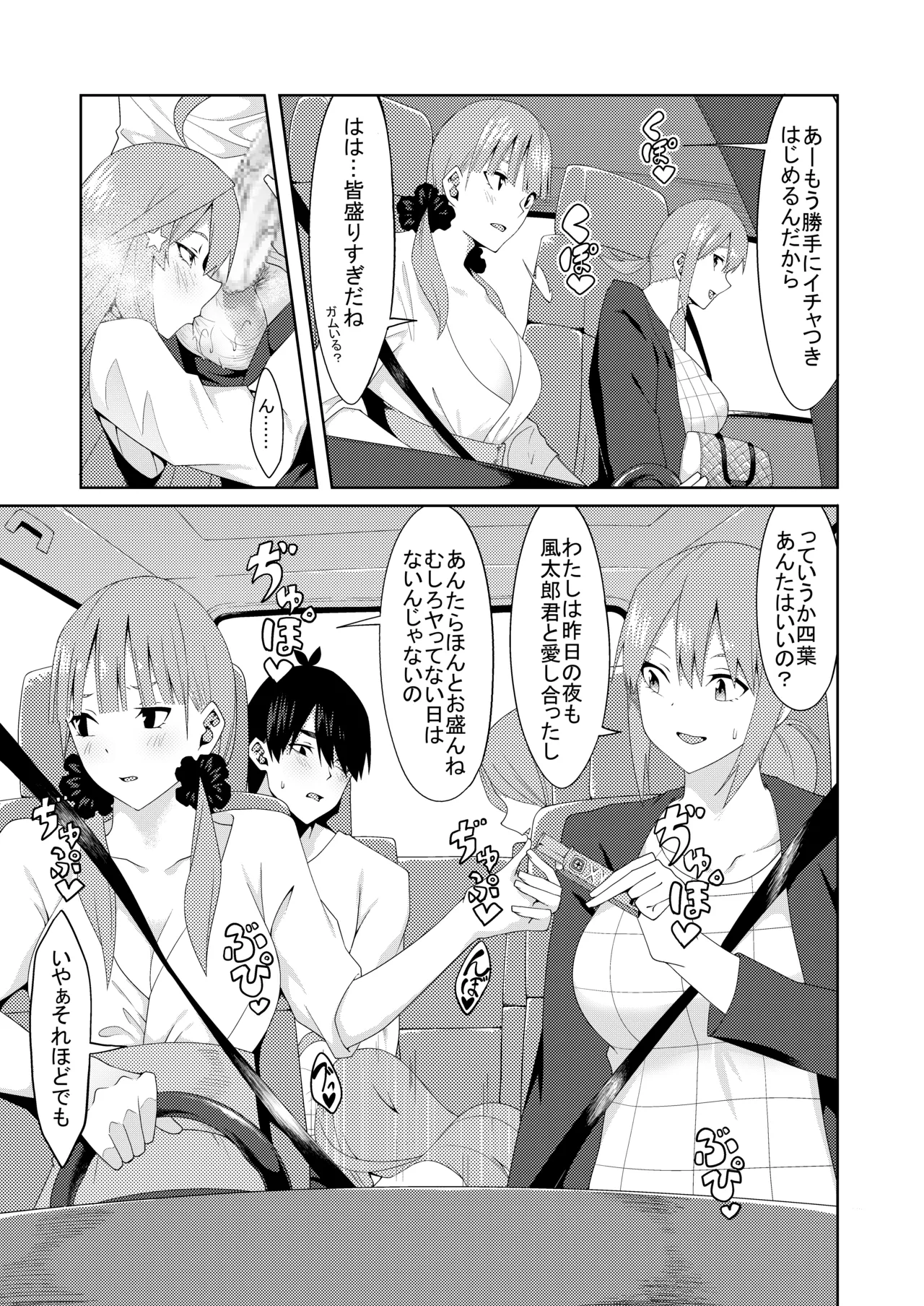 花嫁の人妻 - page321
