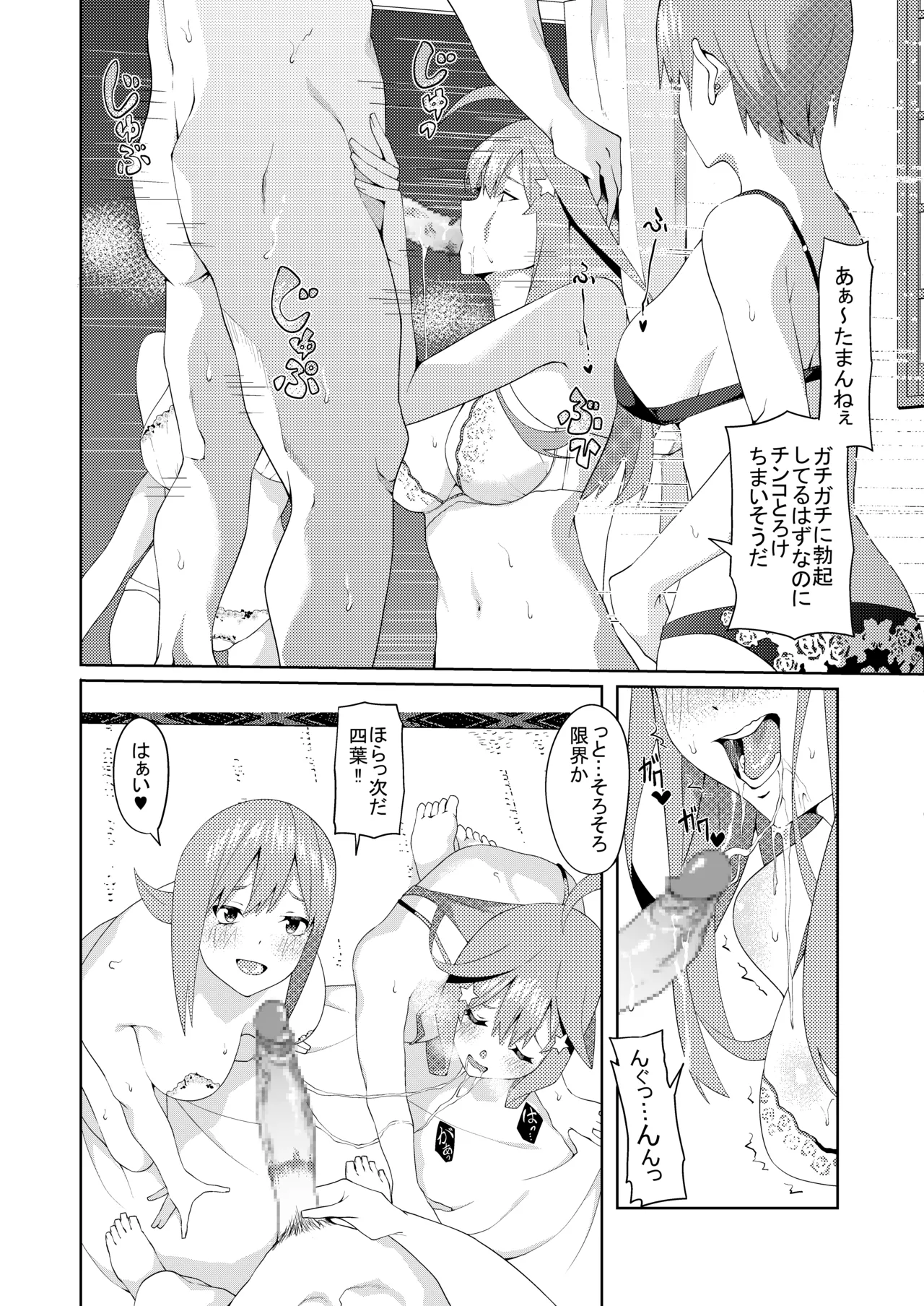 花嫁の人妻 - page384