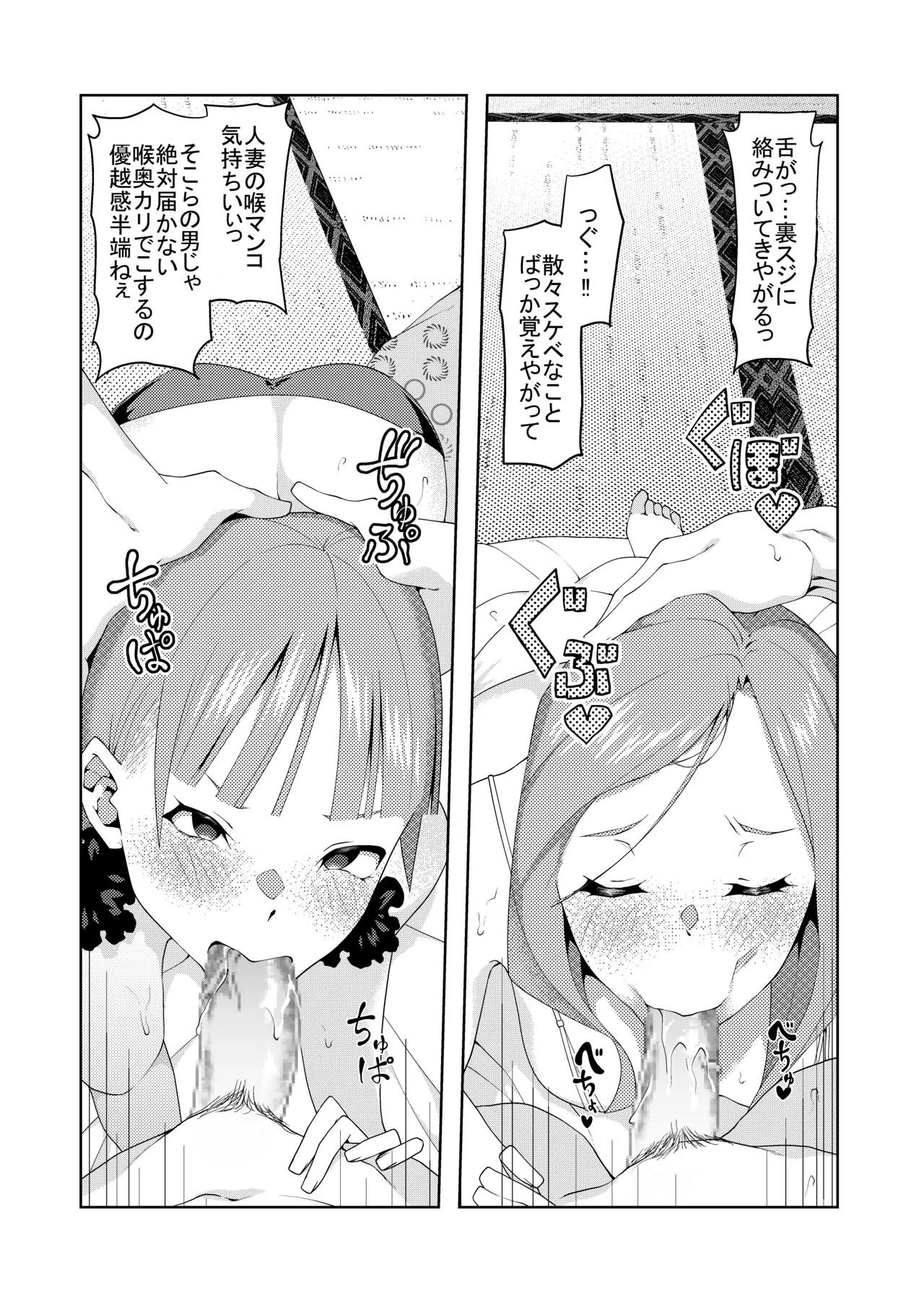 花嫁の人妻 - page396