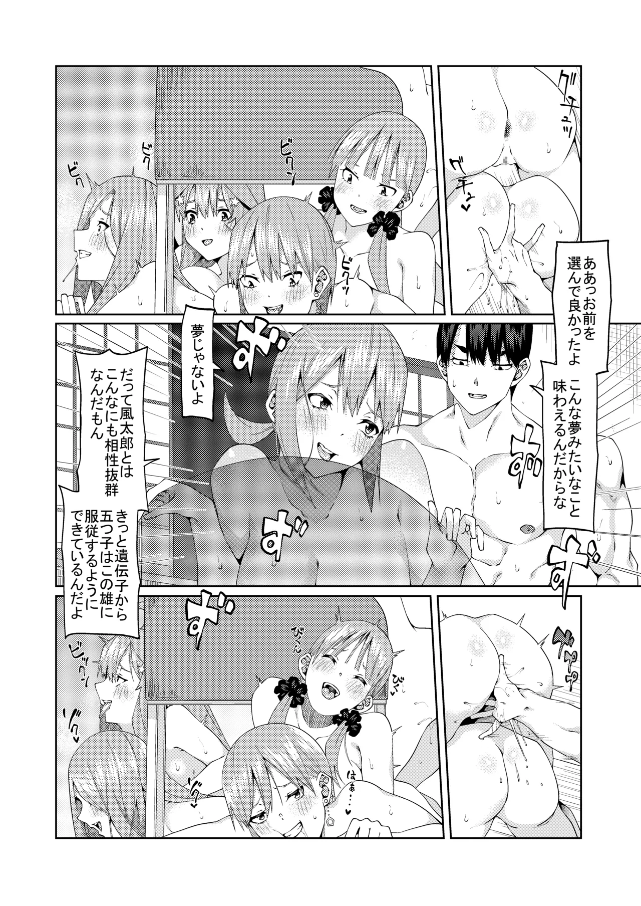 花嫁の人妻 - page479