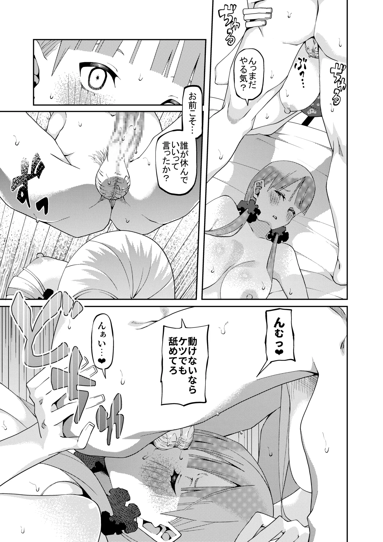 花嫁の人妻 - page527