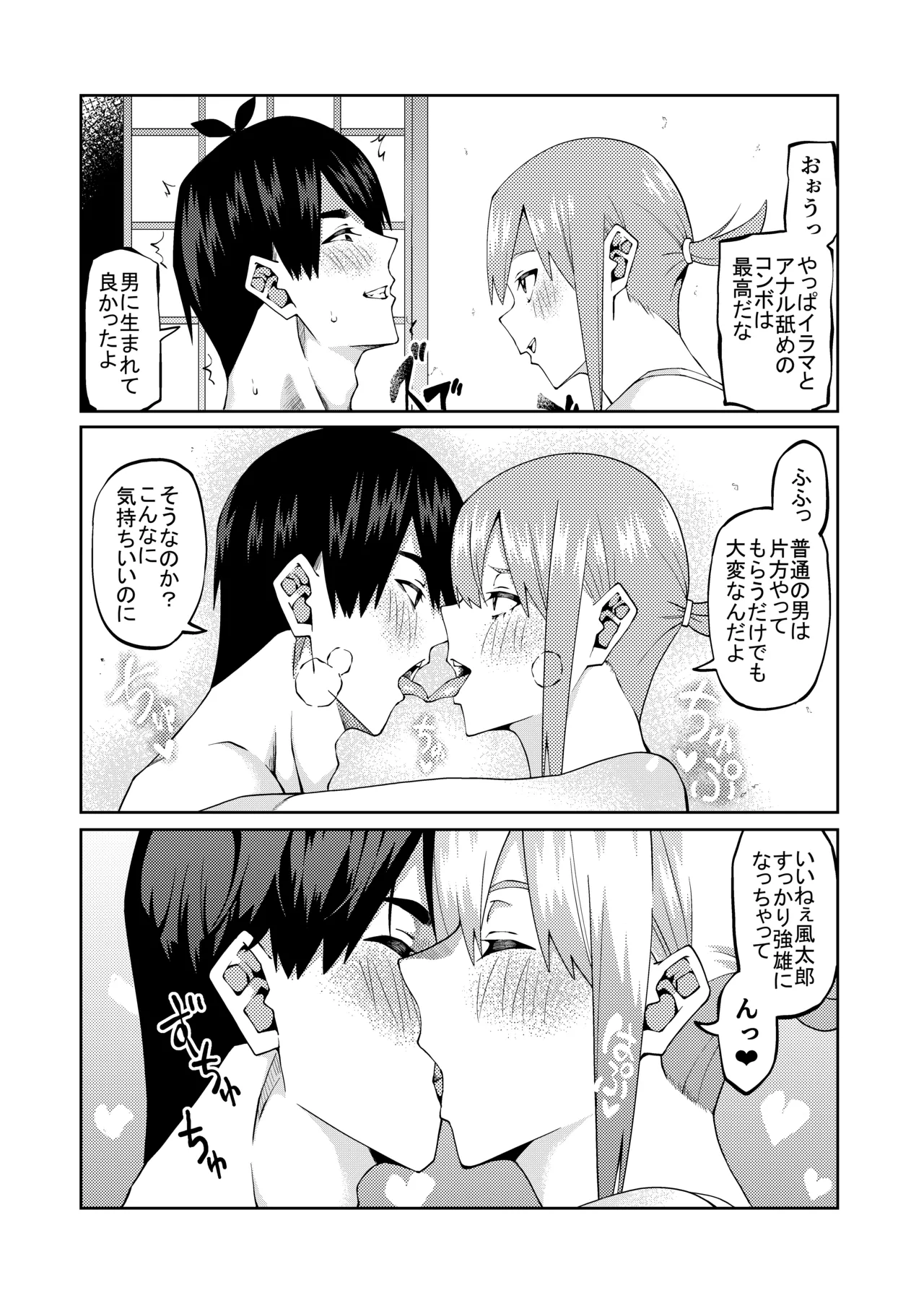 花嫁の人妻 - page530