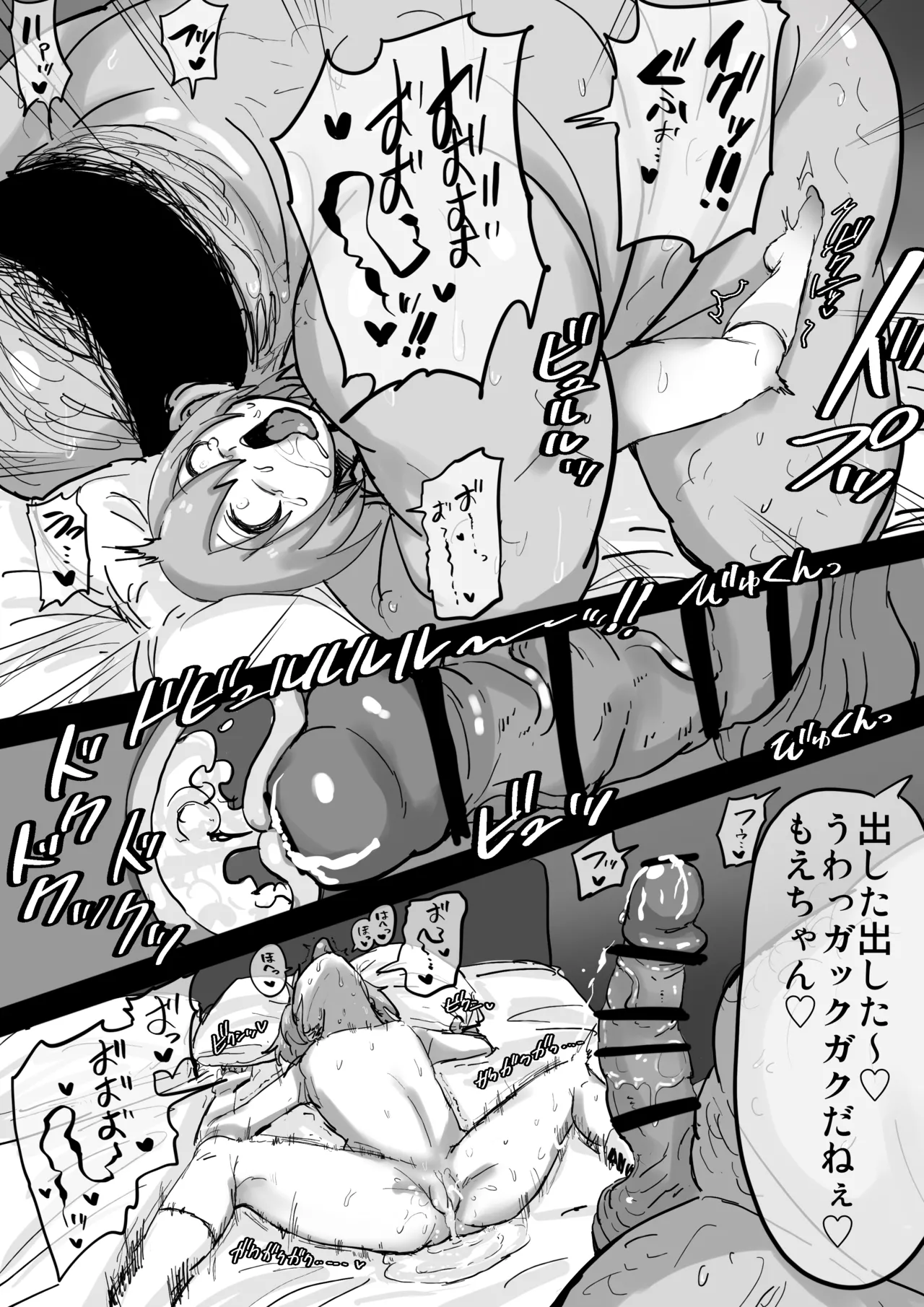 根暗な萌美は垢抜けたい - page5