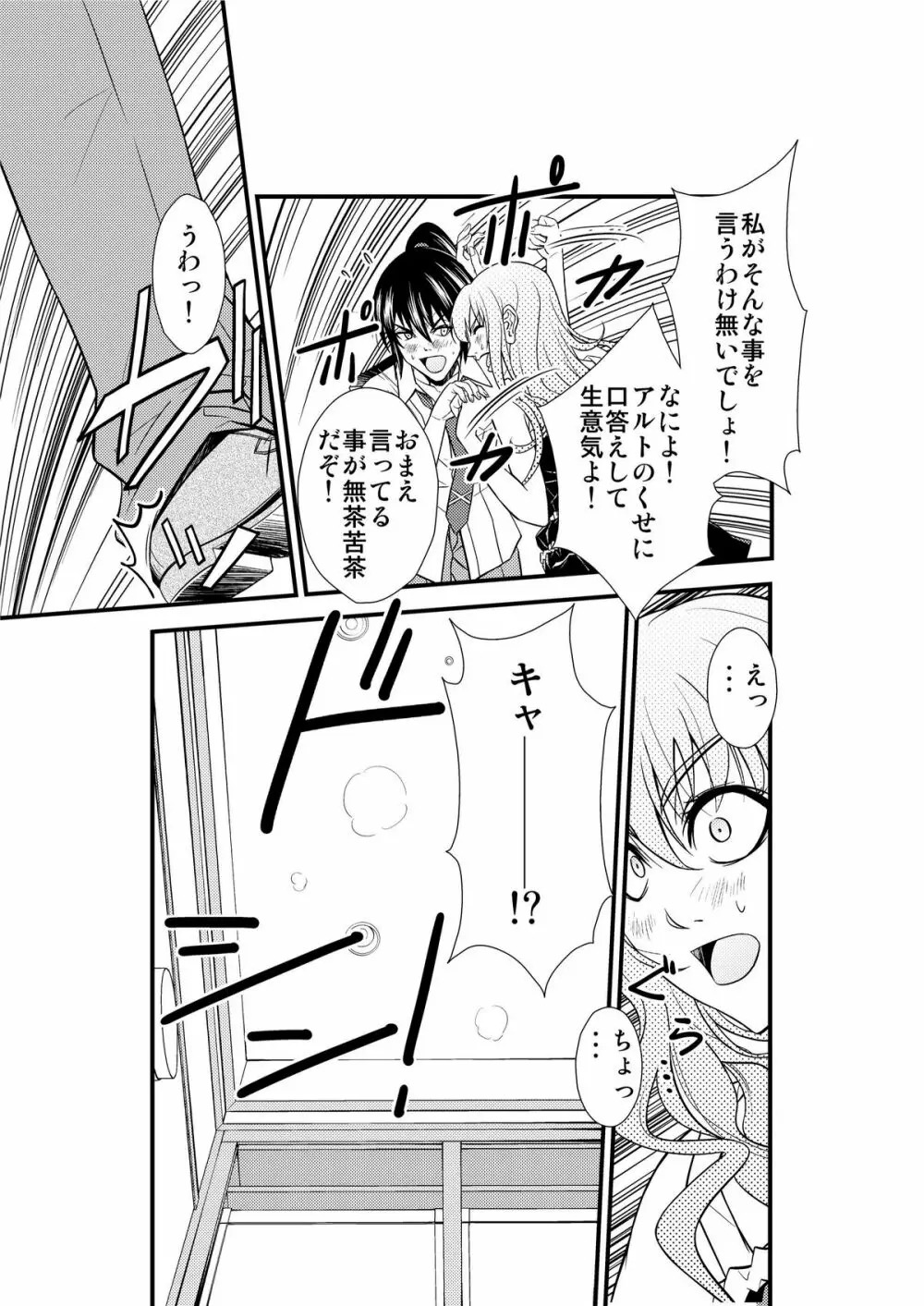 Sheryl's lover - page13