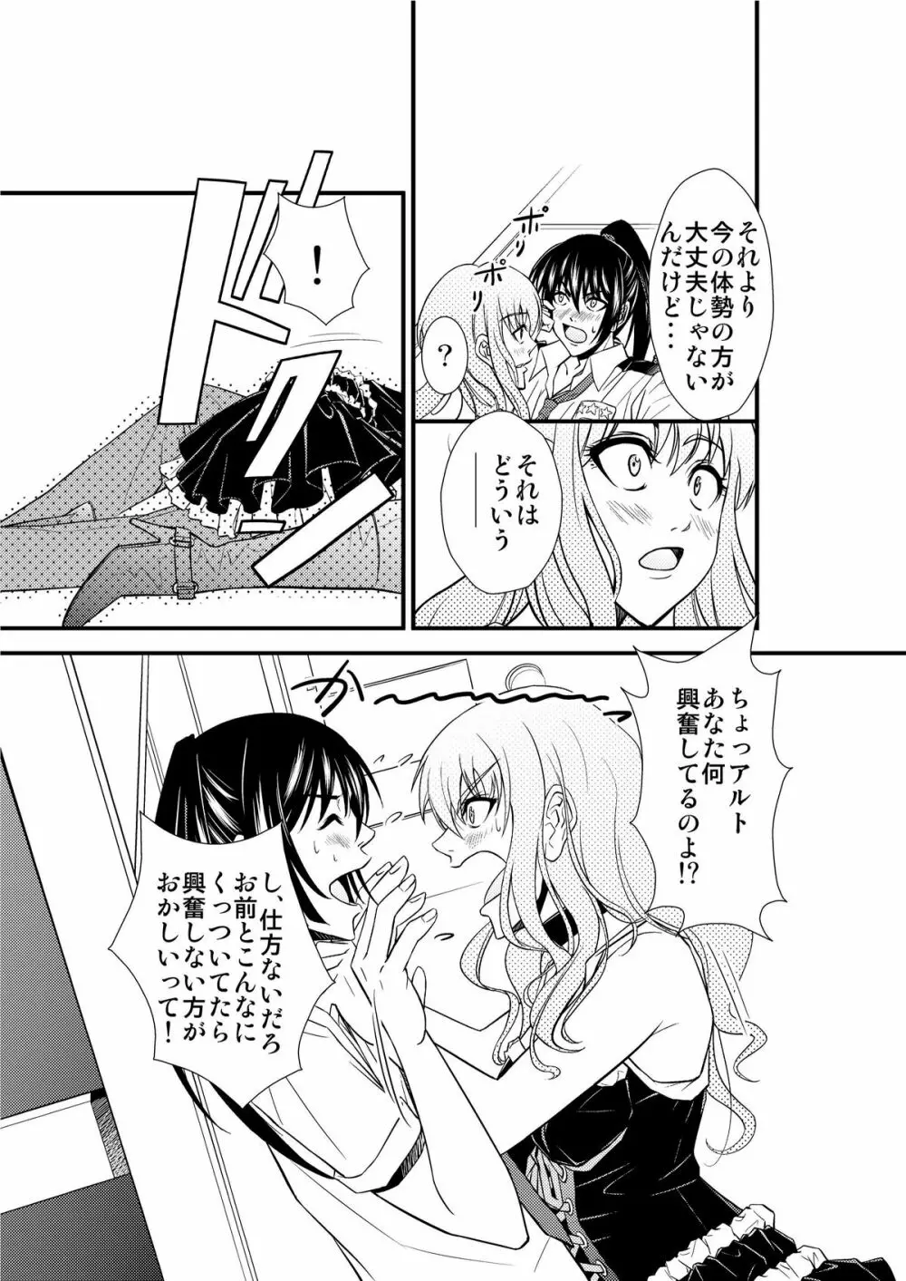 Sheryl's lover - page15