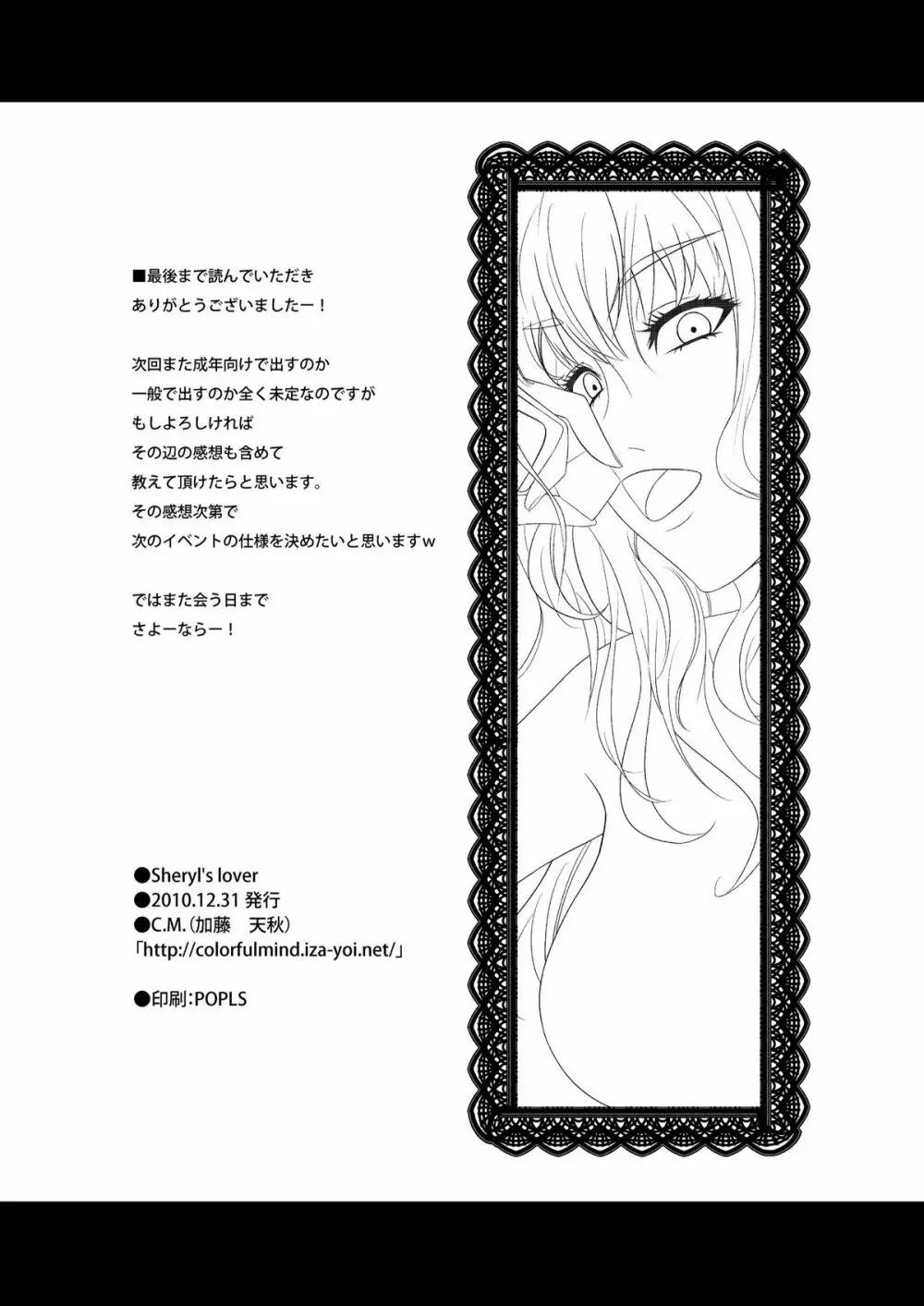Sheryl's lover - page22