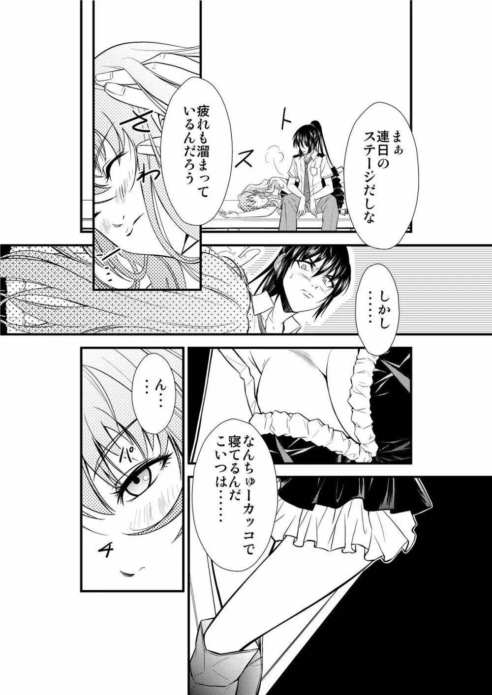 Sheryl's lover - page8