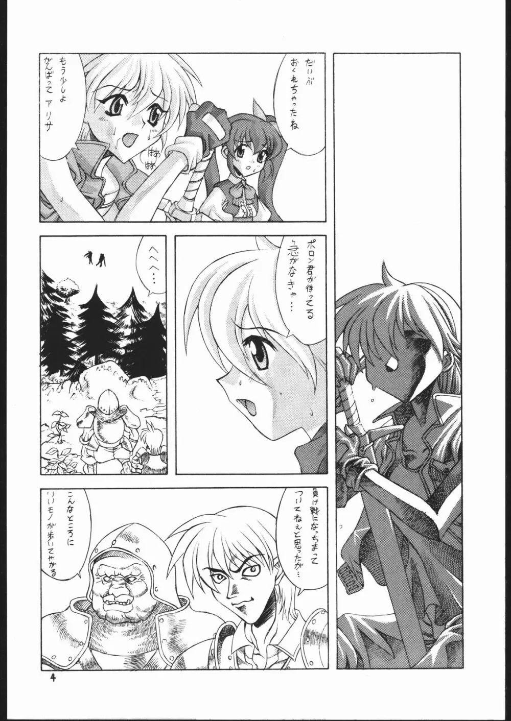 existence - page3