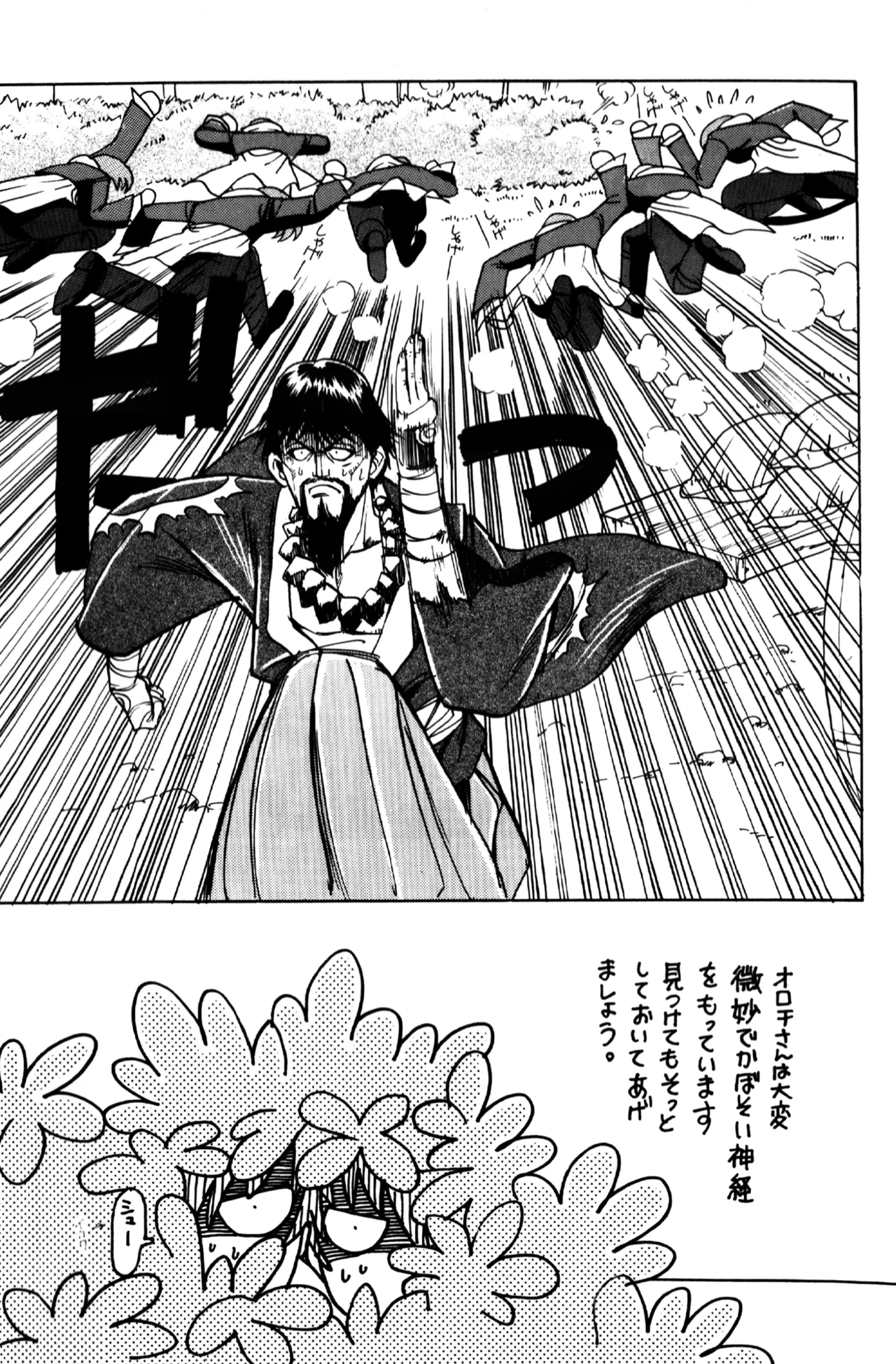妖精物語 kof doujinshi - page13