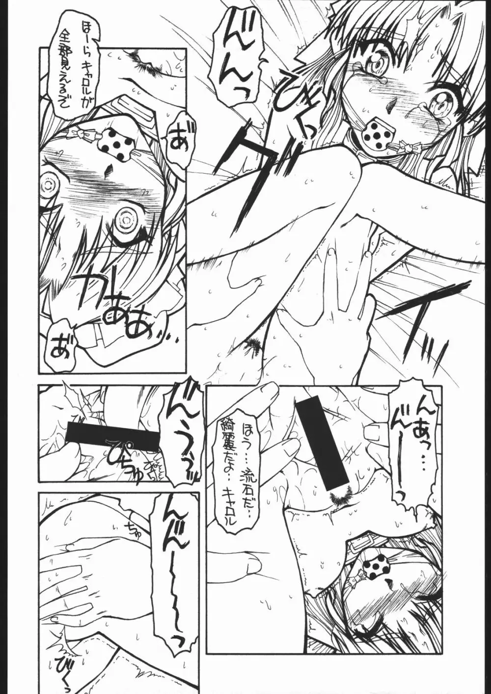 PLUS - page21