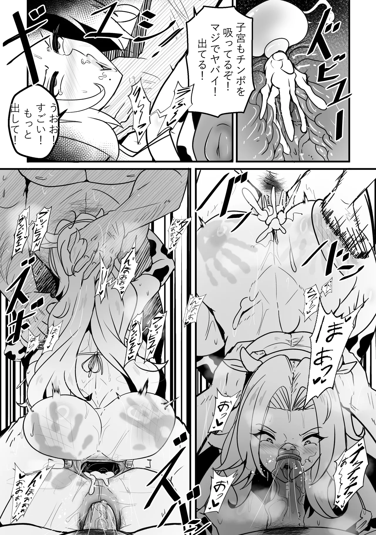 B-Trayal 55 Rangiku - page13
