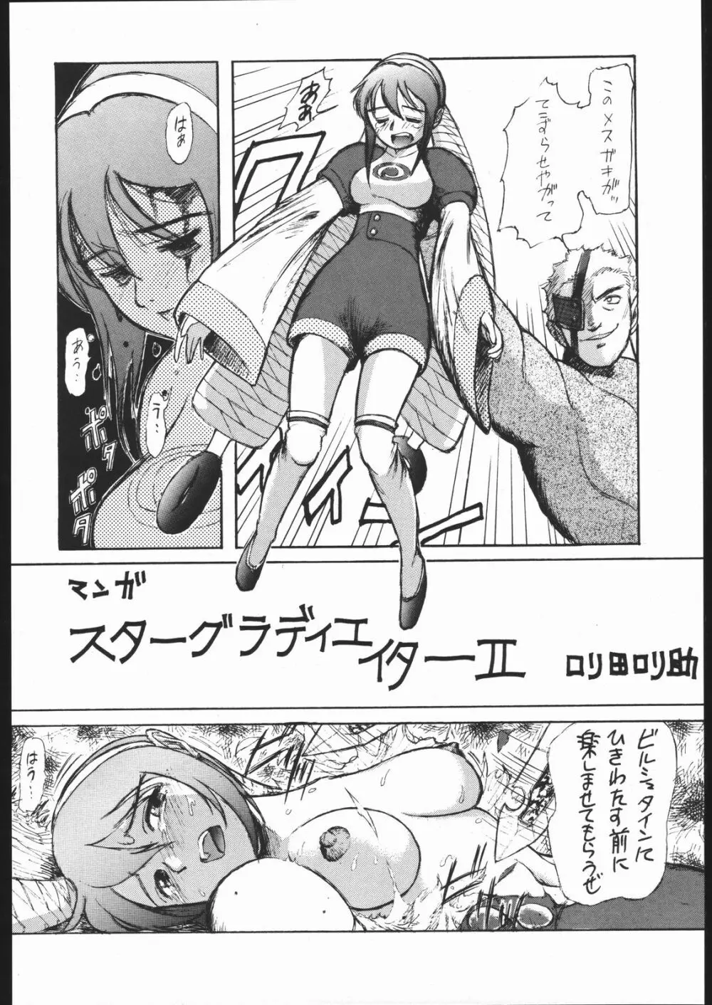 LINE TOHOTER - page15