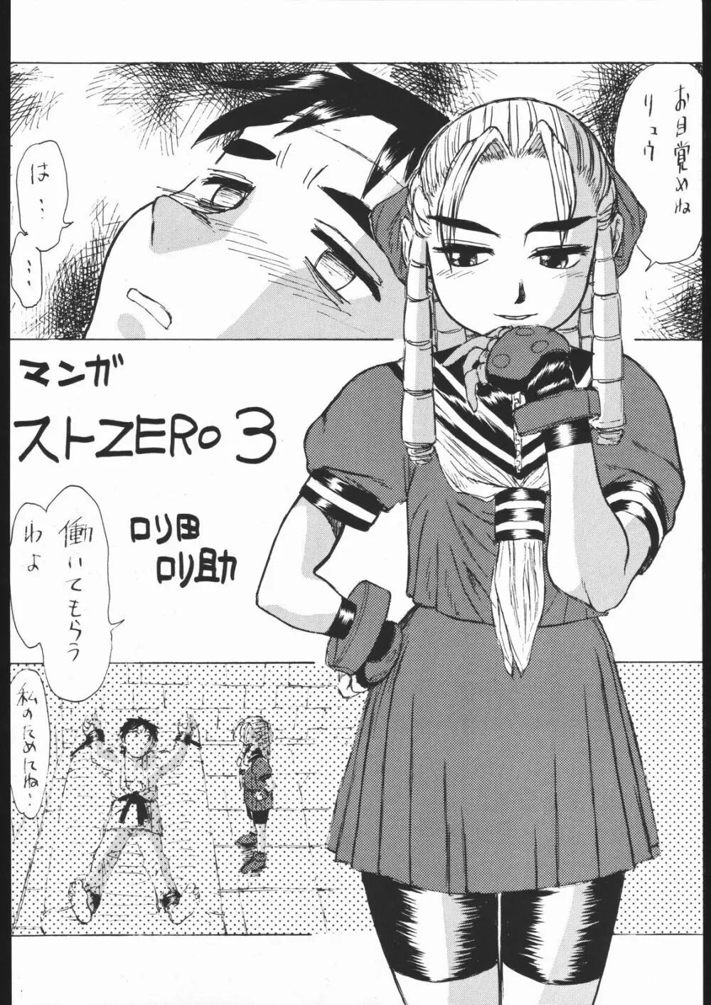 LINE TOHOTER - page3