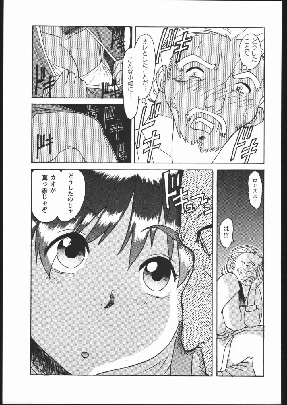 LINE TOHOTER - page40