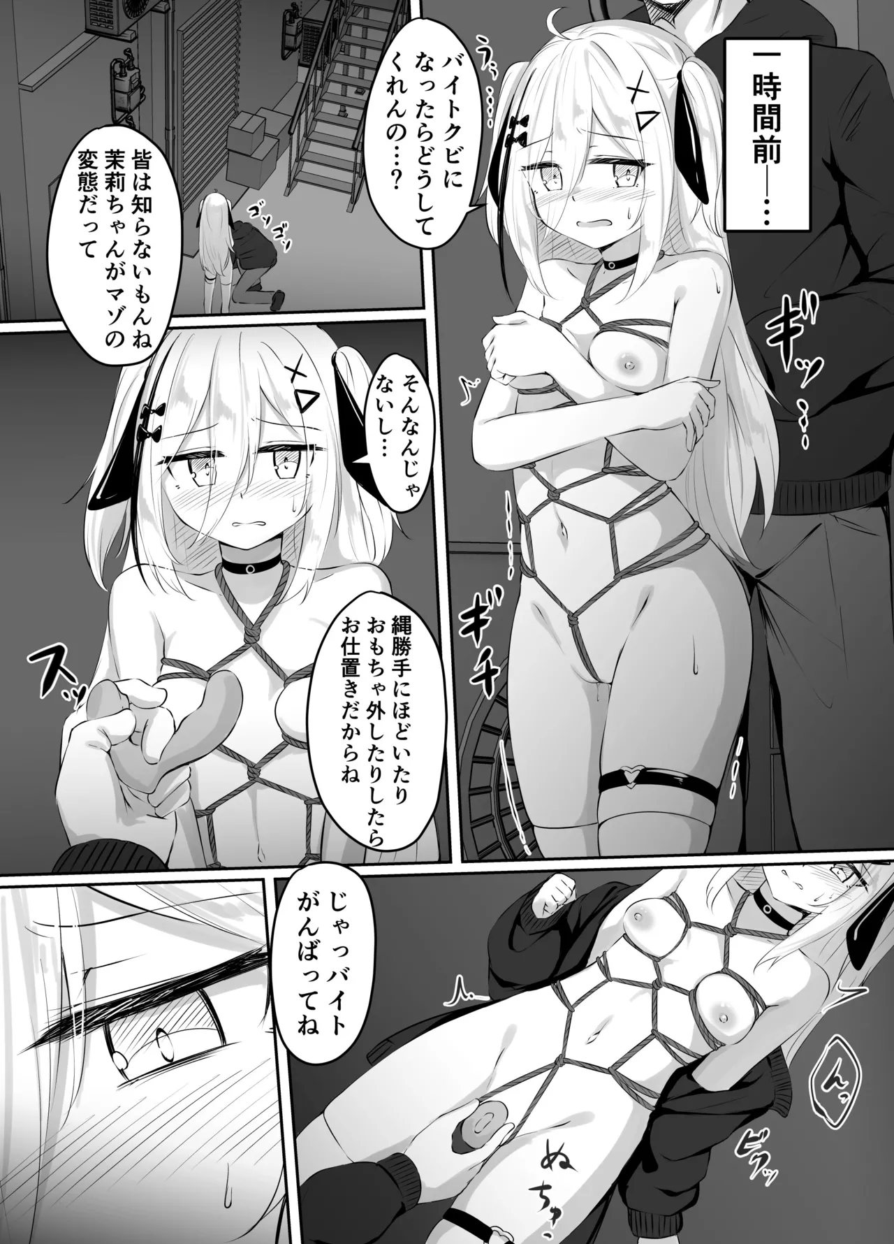 skeb漫画 - page12